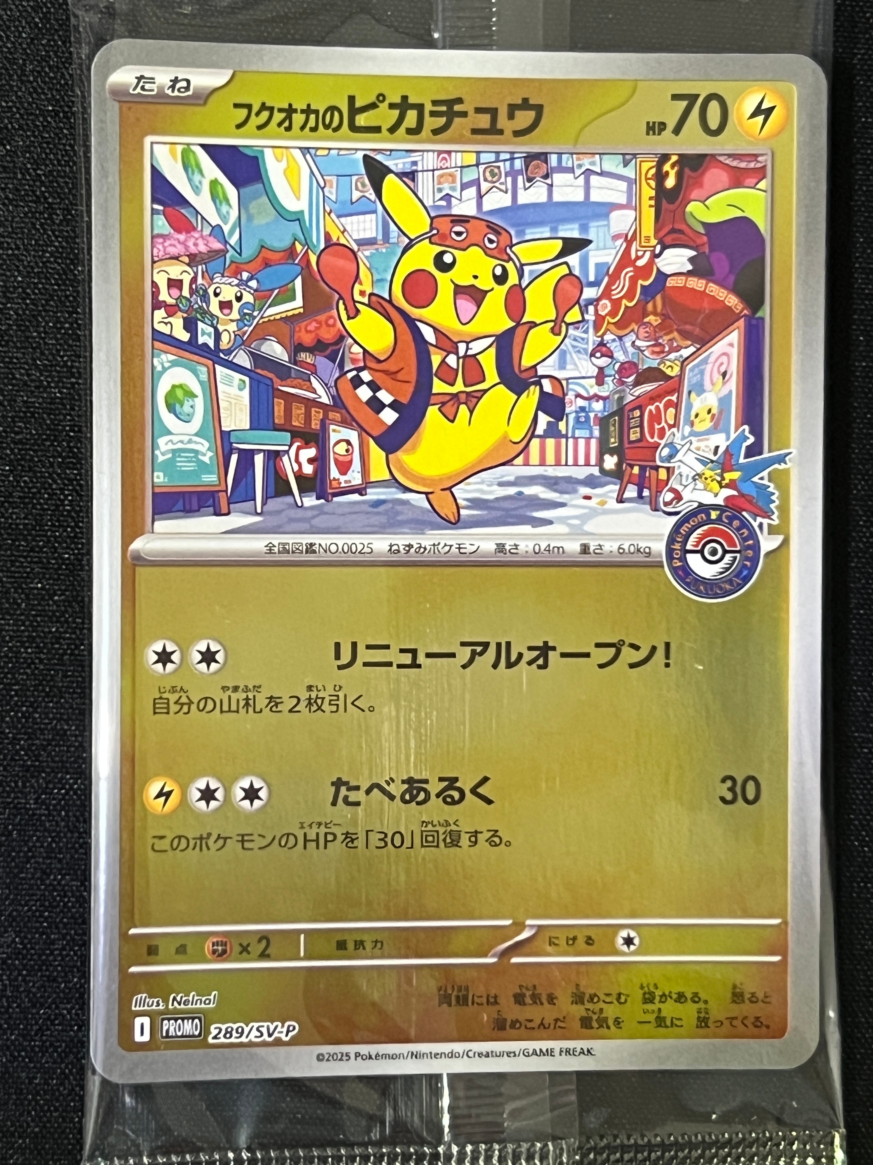 PSA10】フクオカのピカチュウ P [SV-P 289](スペシャルBOX「ポケモン