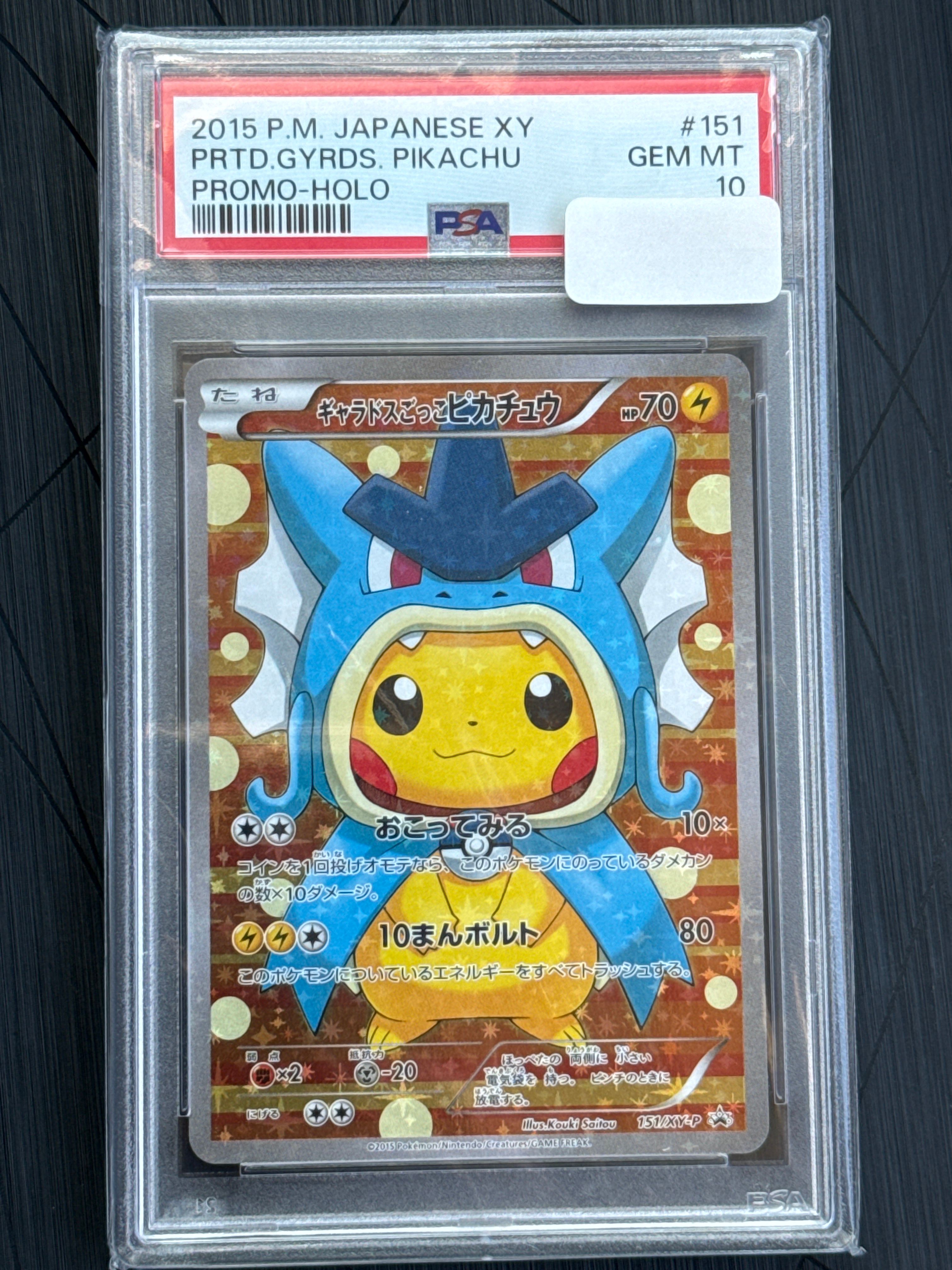 ピカチュウ RR[CP3 010/032](コンセプトパック「ポケキュンコレクション」)