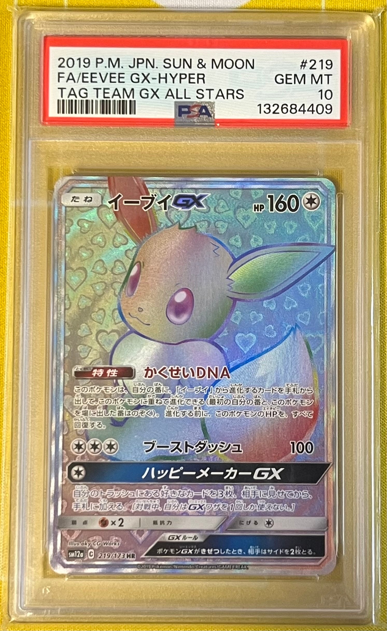 お茶会ごっこピカチュウ: プロモ[SM-P 325](プロモーションカード「SM
