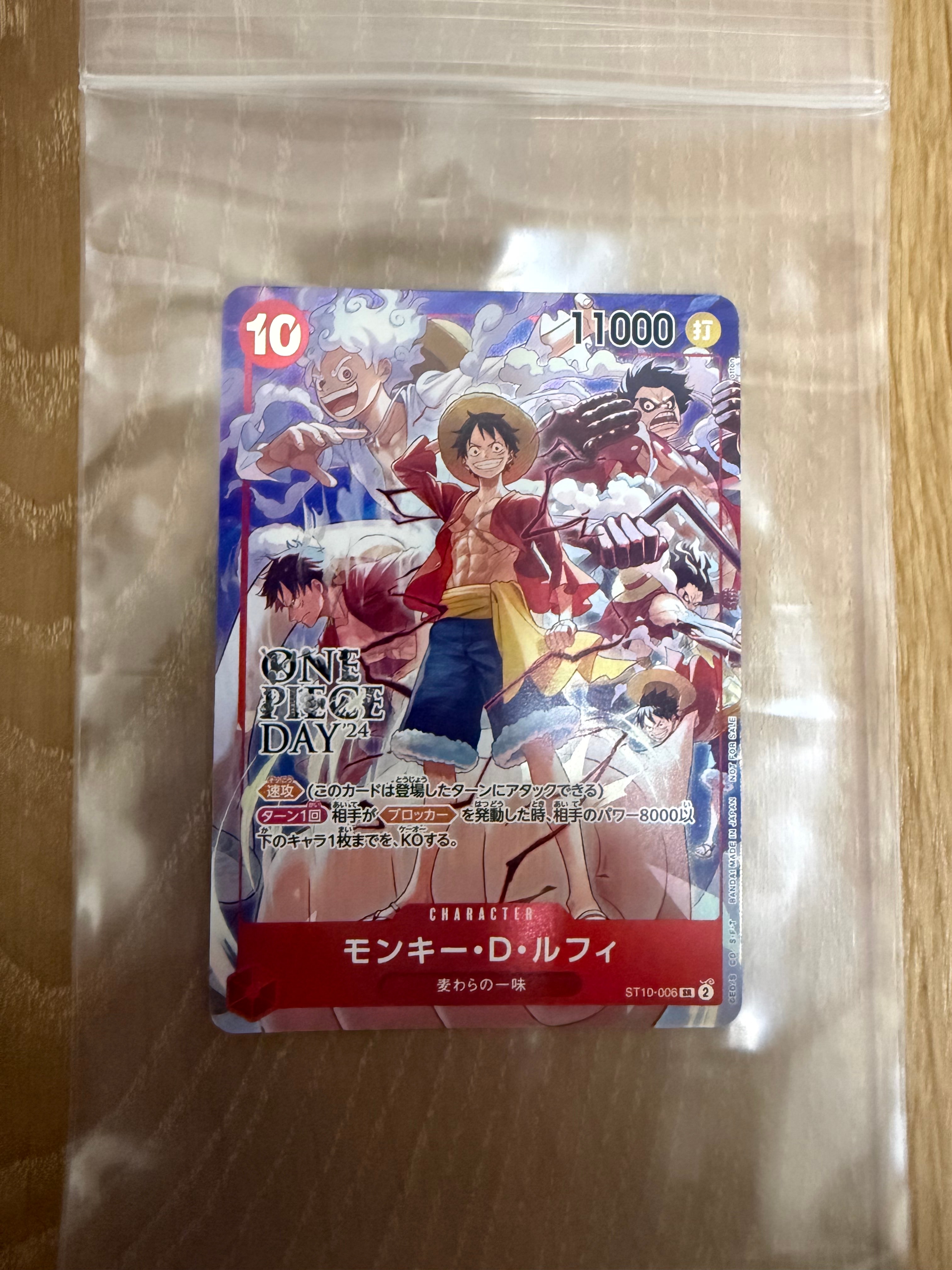 ドン!!カード : ONE PIECE DAY'25 (プレミアムカードコレクション