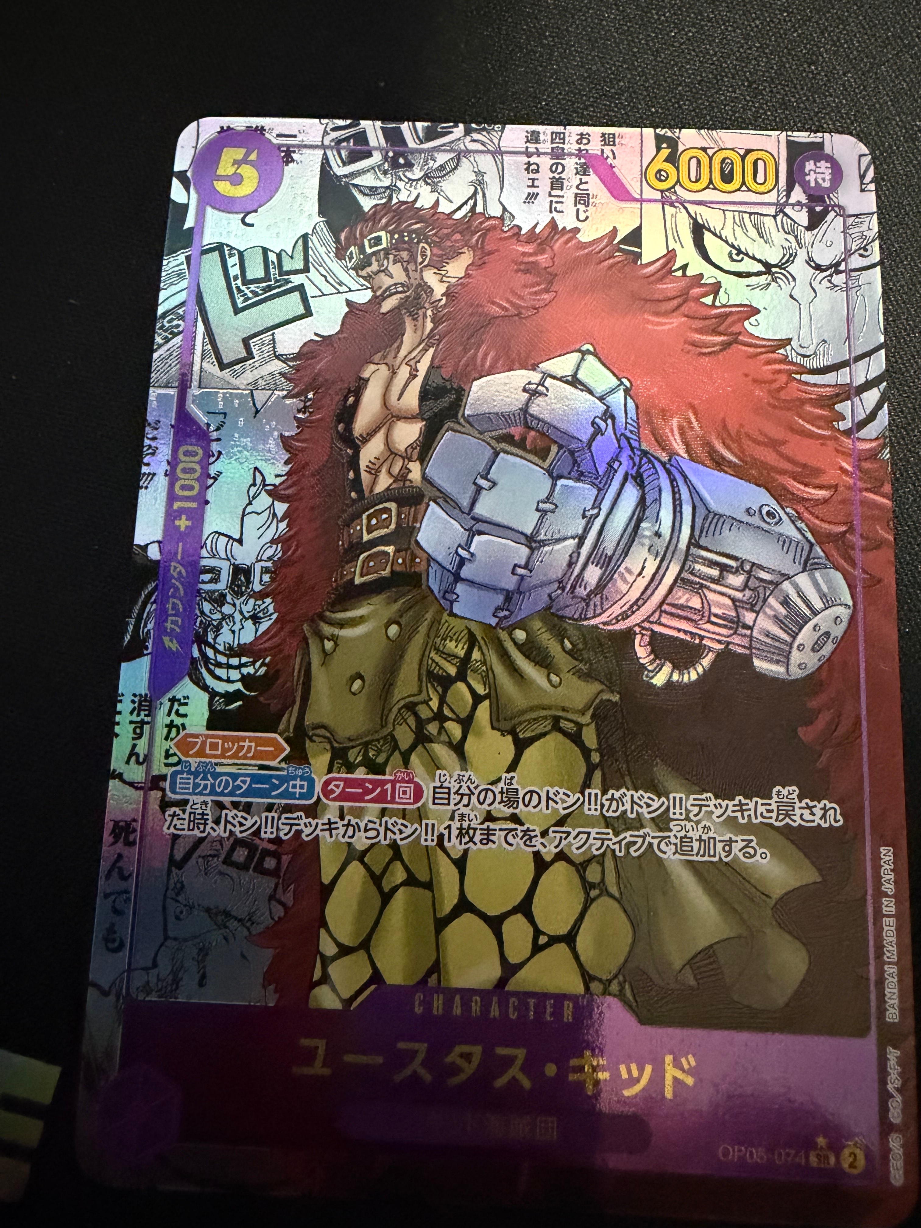 PSA10】ユースタス・キッド SR-SP (コミパラ) [OP05-074](ブースター