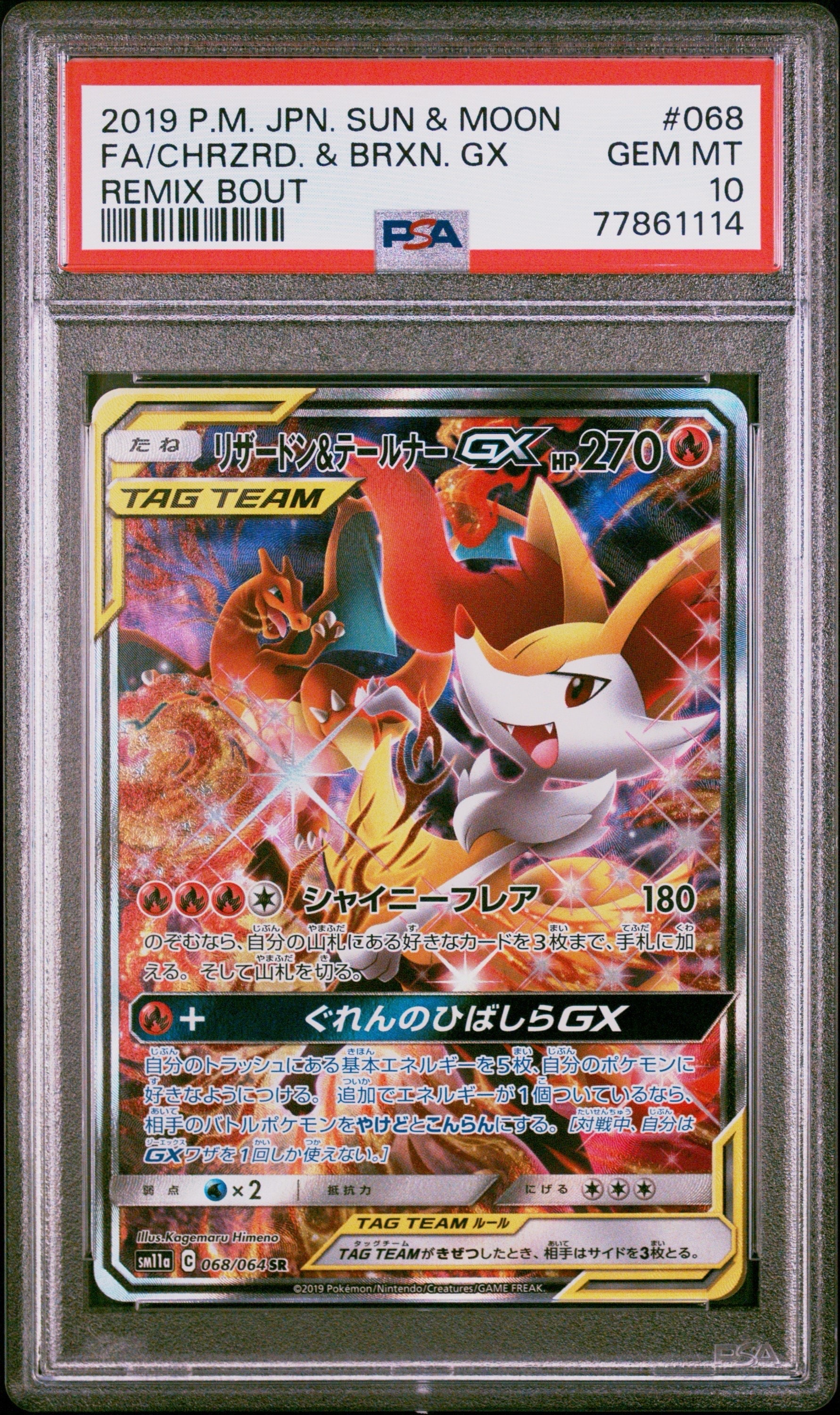 リザードン ☆ :1ED [e1 071/128](ポケモンカードe 第1弾「基本拡張