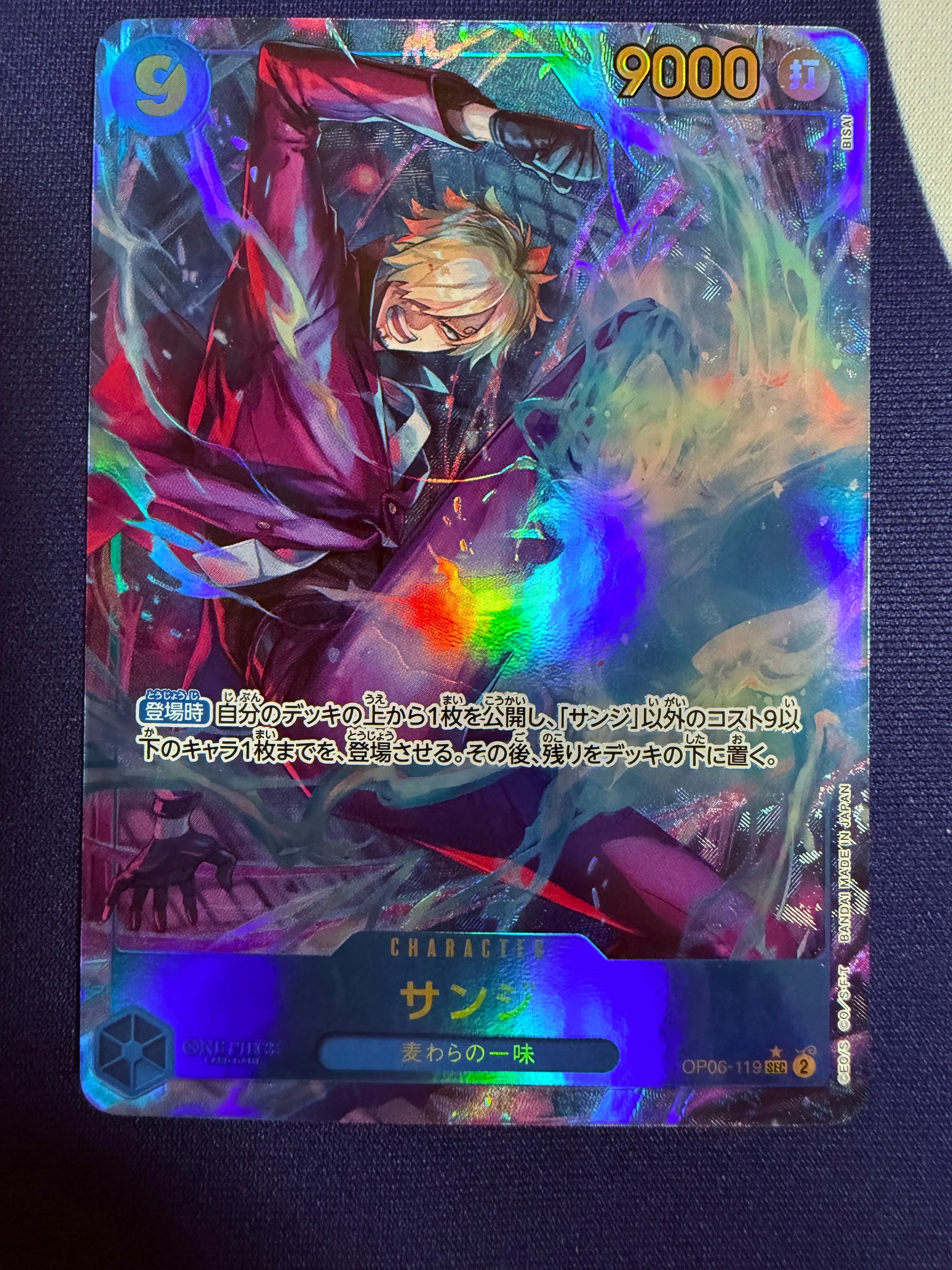 サンジ SEC-P [OP06-119] (ブースターパック 双璧の覇者)