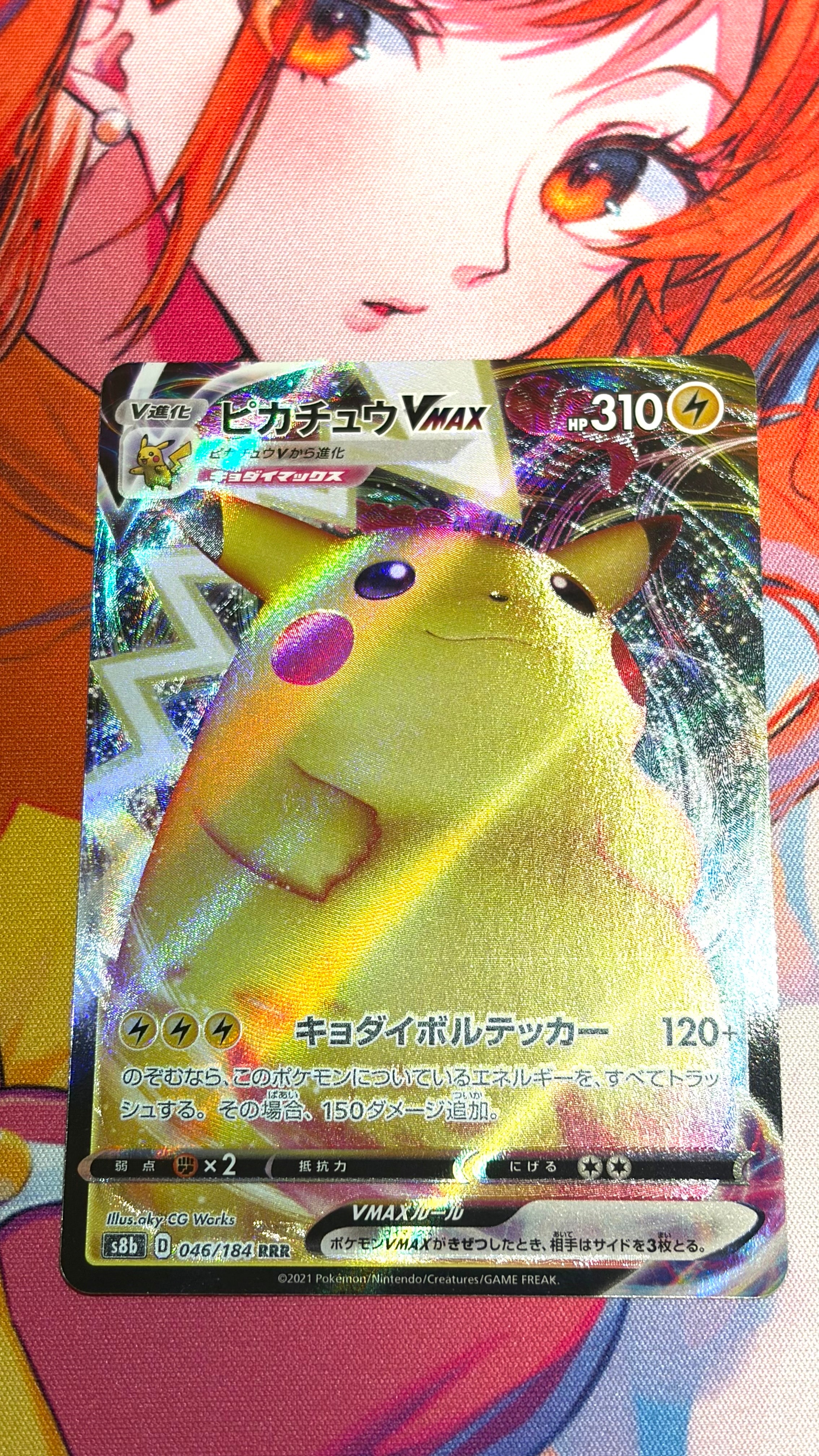 デンリュウδ-デルタ種 ☆ :1ED [PCG9 051/068](拡張パック「さいはての