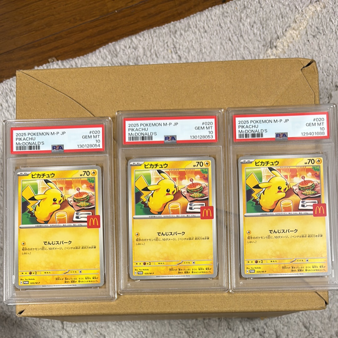ピカチュウ P [M-P 020](プロモカードパック「マクドナルド ハッピーセット2025」)