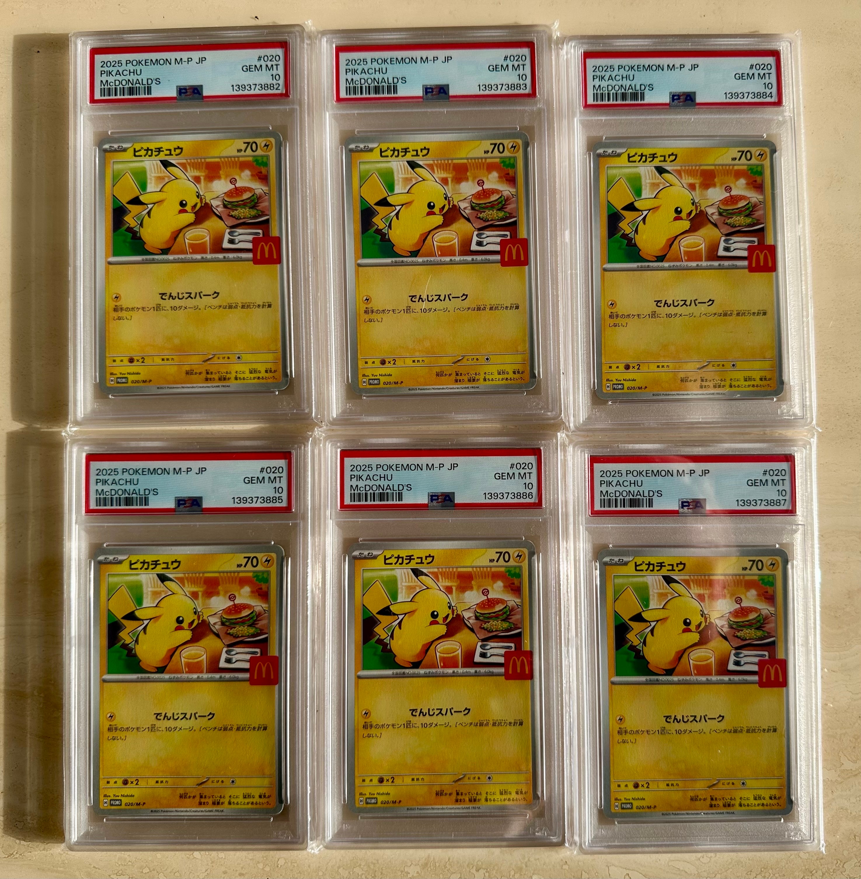PSA10】ピカチュウ P [M-P 020](プロモカードパック「マクドナルド