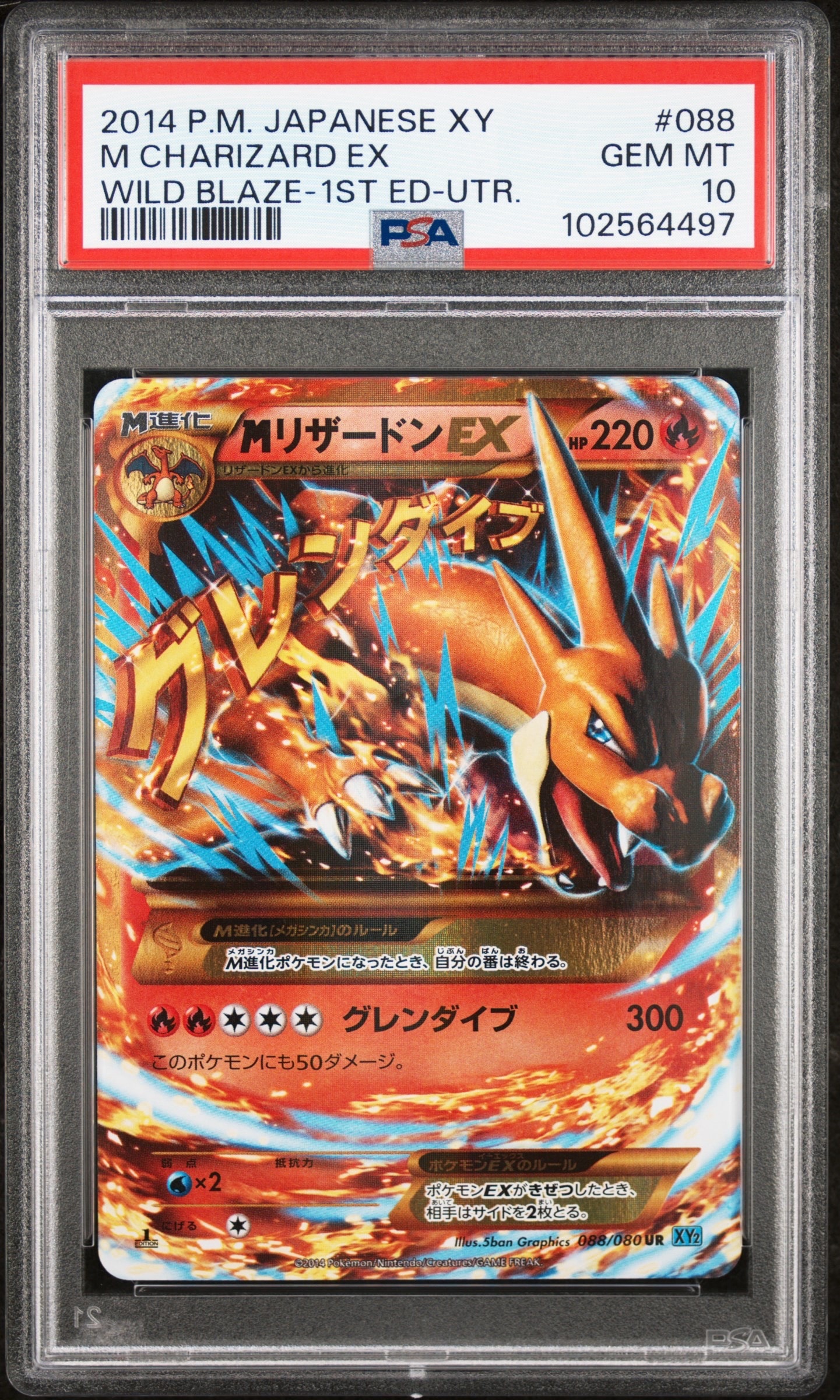 ニャース P [SV-P 192](スタートデッキ Generations「スペシャルバトル