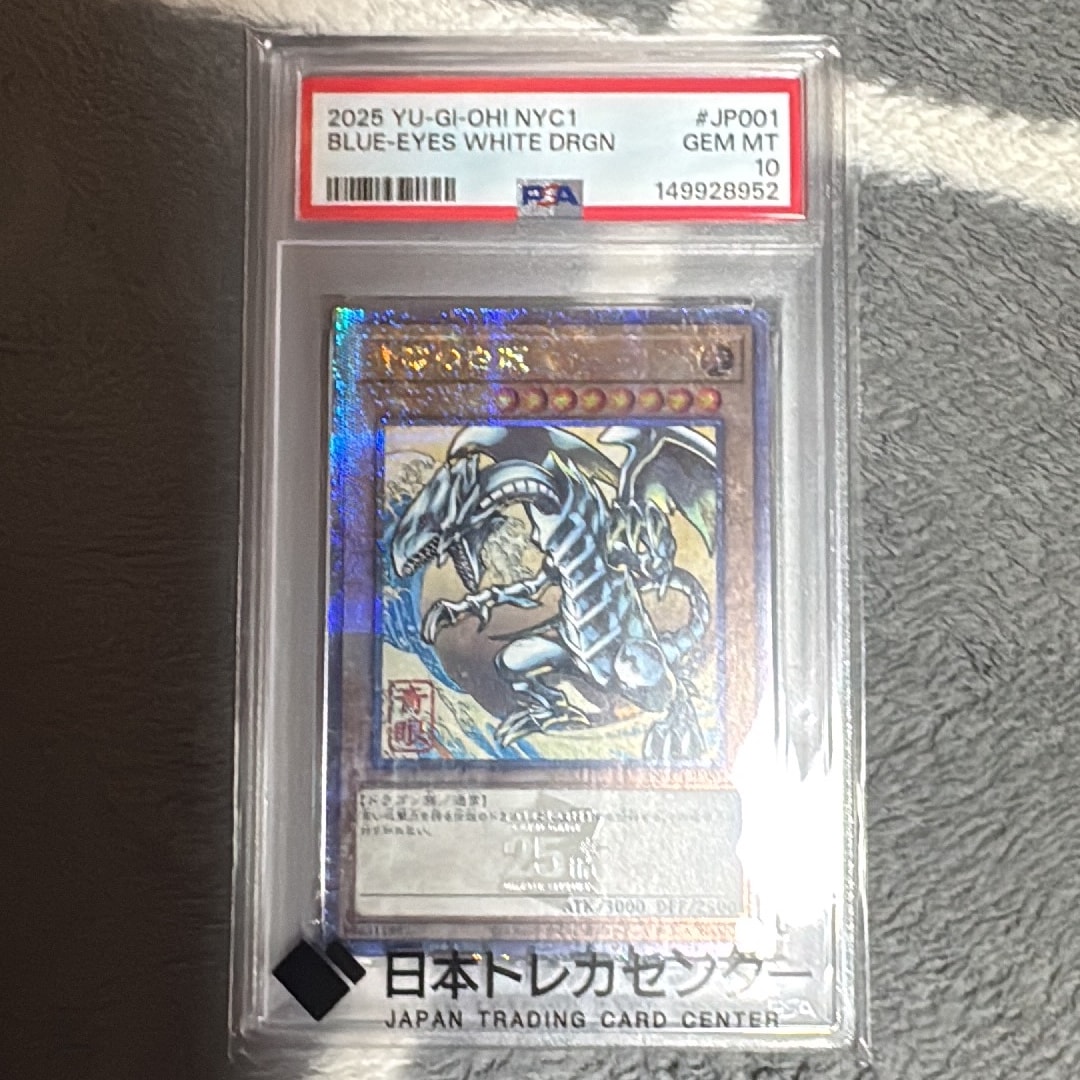 青眼の白龍 25th SE [NYC1-JP001](遊戯王カードゲーム25周年 浮世絵風