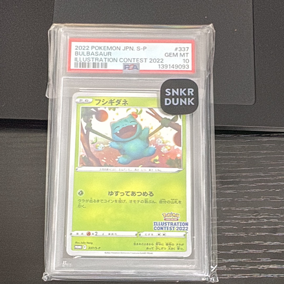 フシギダネプロモ[PROMO337 S-P](プロモーションカード「ポケモンセンター・ポケモンストア・ポケモンセンターオンライン2000円以上購入特典」)