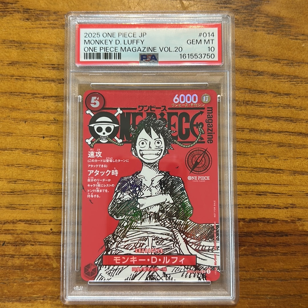 モンキー・D・ルフィ SR [ST21-014](プロモーションカード「ワンピースマガジン 特集 週刊少年ジャンプとワンピース 020」)