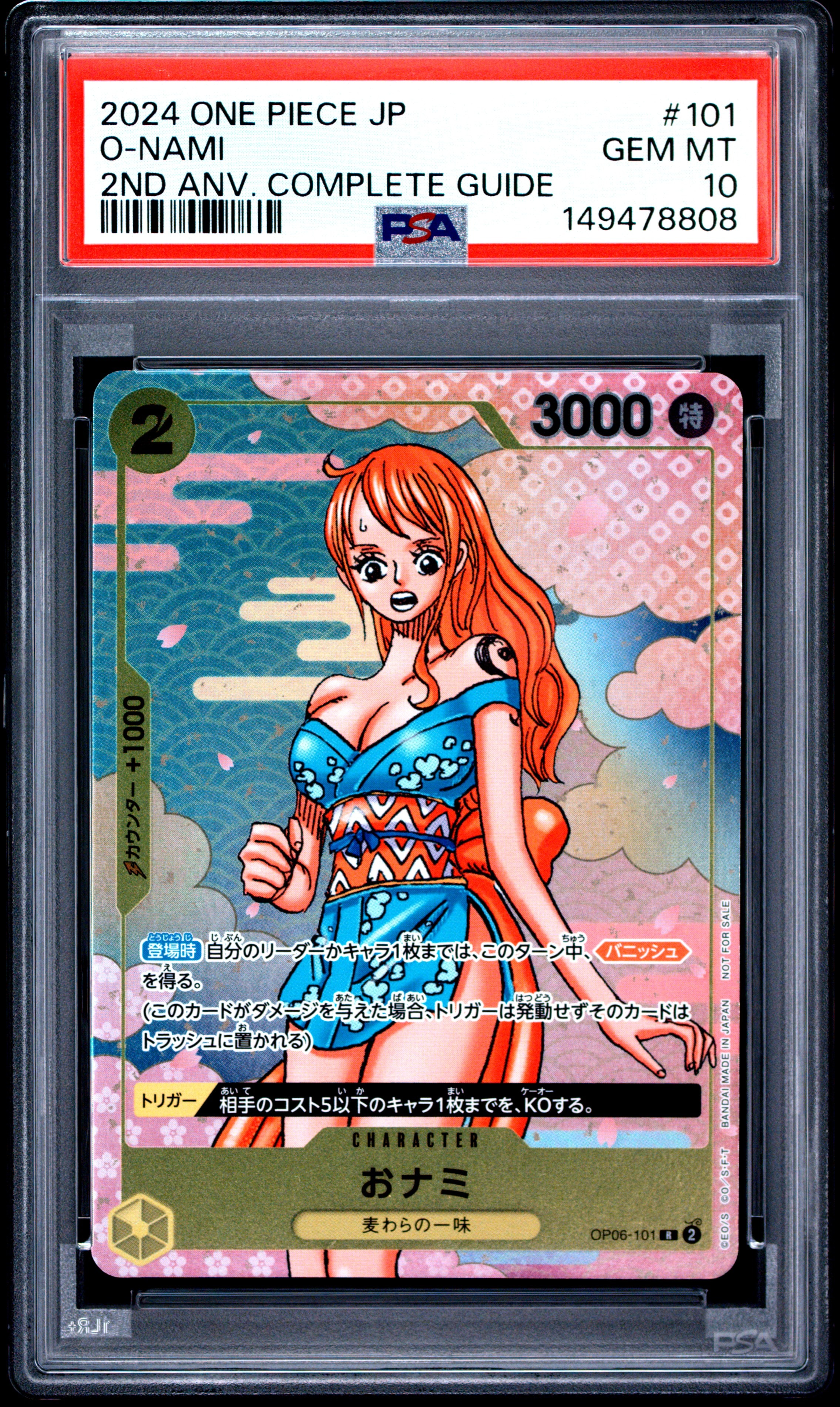 PSA10】おナミ R [OP06-101](プロモーションカード「ONE PIECE CARD
