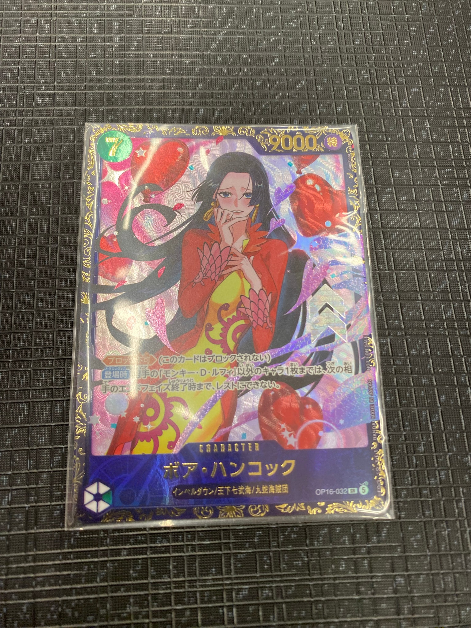 ボア・ハンコック SR :優勝記念品 [OP16-032](プロモーションカード「フラッグシップバトル 2026年7月」)