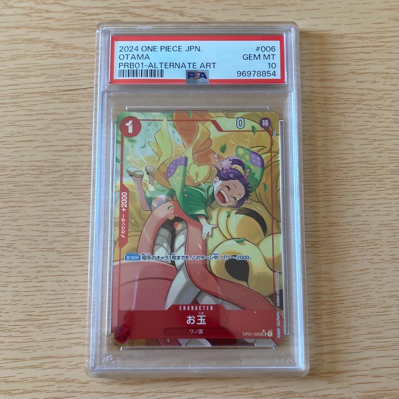 お玉 UC-P [OP01-006](プレミアムブースター「ONE PIECE CARD THE BEST」)