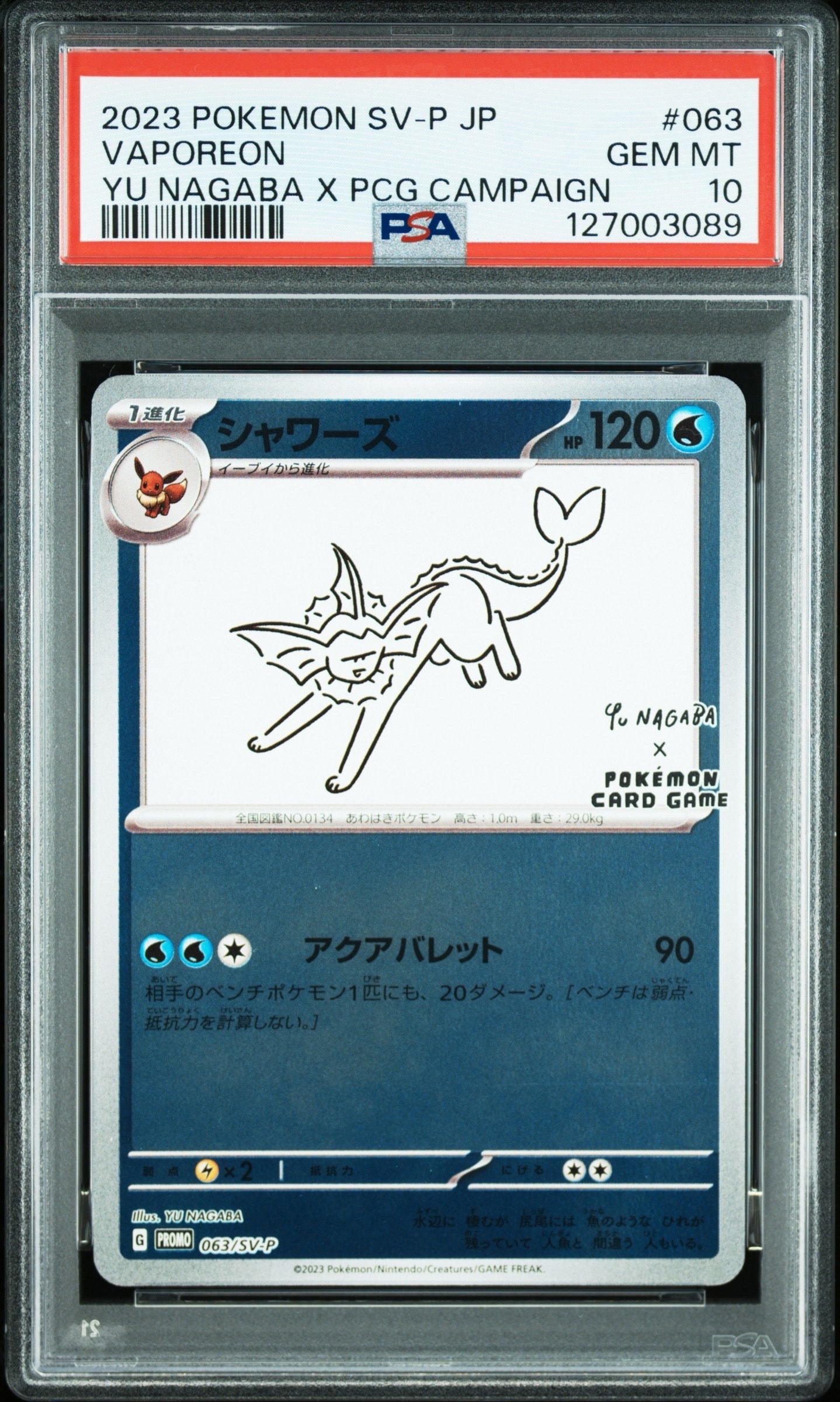 シャワーズ: プロモ [SV-P 063](「YU NAGABA×ポケモンカードゲーム」プロモーションカード「SV-P」)