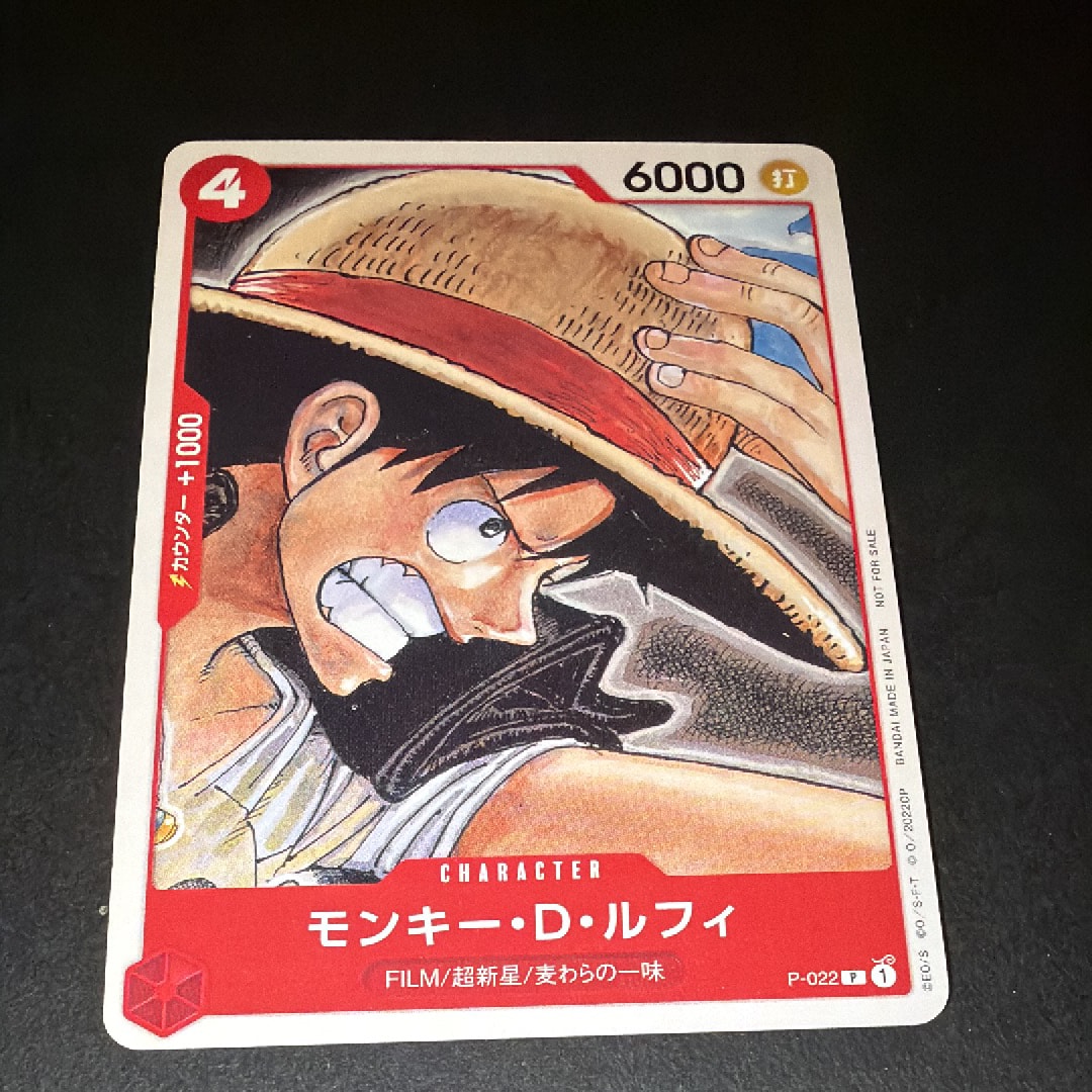 モンキー・D・ルフィ [P-022]  (「ONE PIECE FILM RED」映画特典 チュートリアルデッキ)