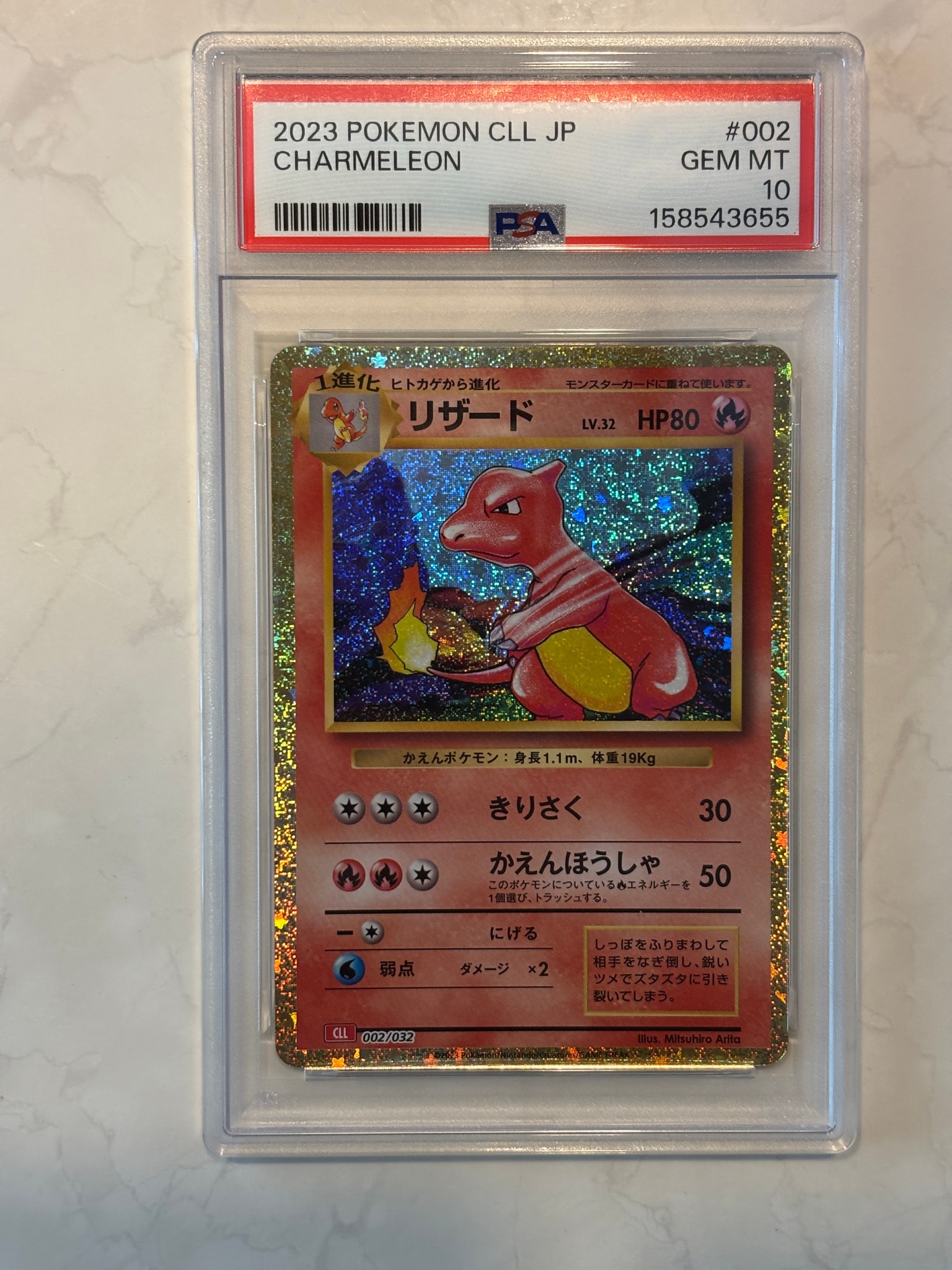 PSA9】リザード [CLL 002/032](ポケモンカードゲーム Classic) 1枚の