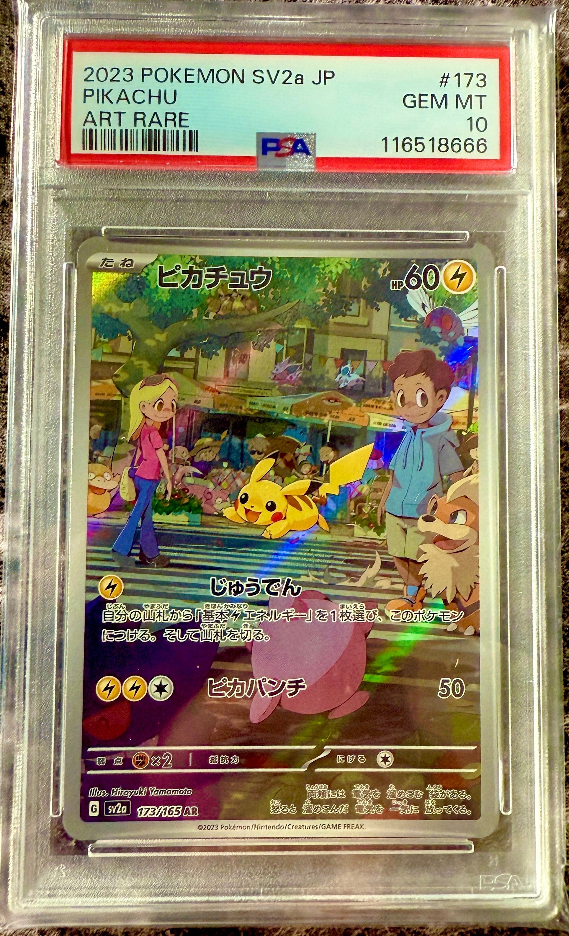 ピカチュウ AR[SV2a 173/165](強化拡張パック「ポケモンカード151」)