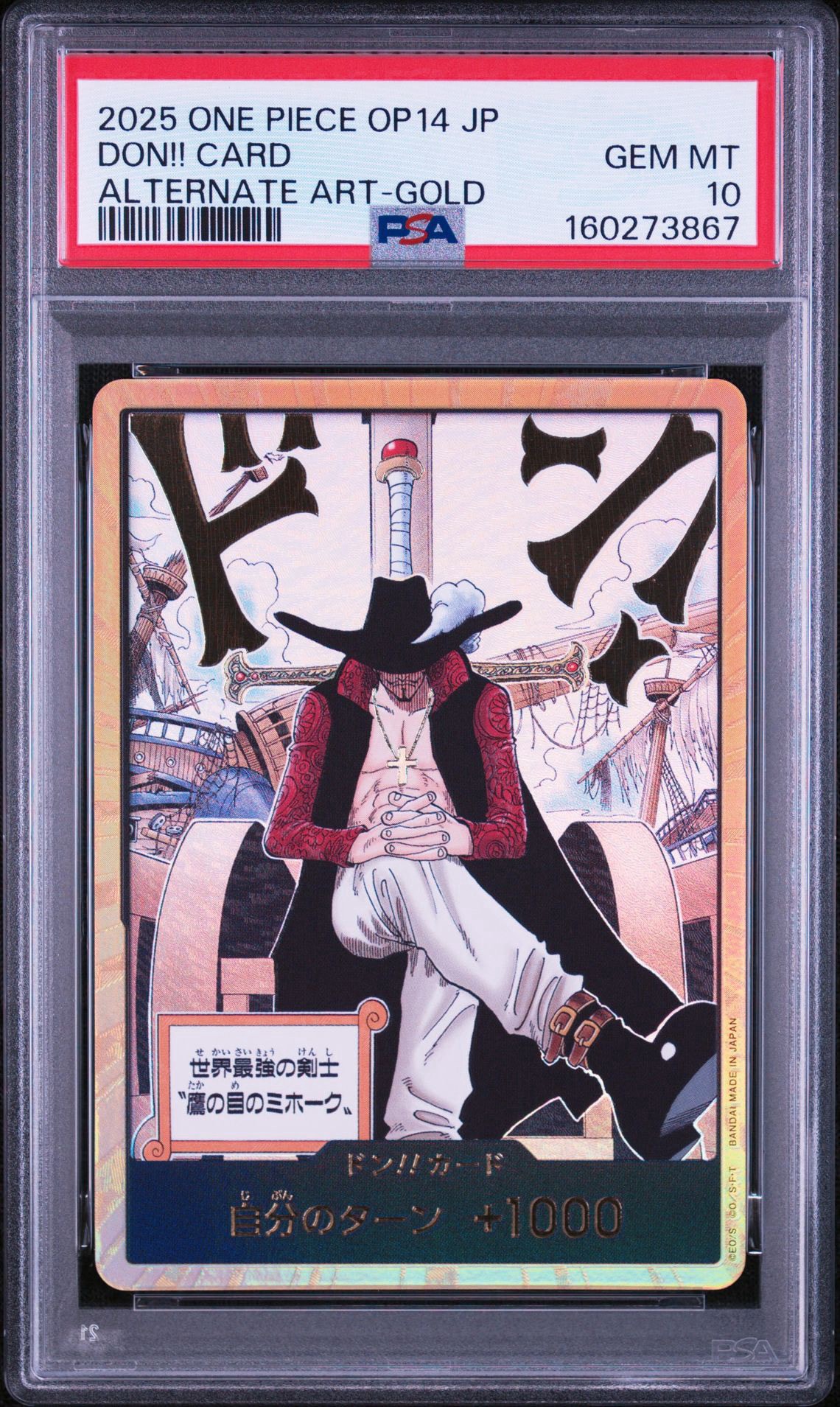 ドン!!カード : ジュラキュール・ミホーク スーパーパラレル