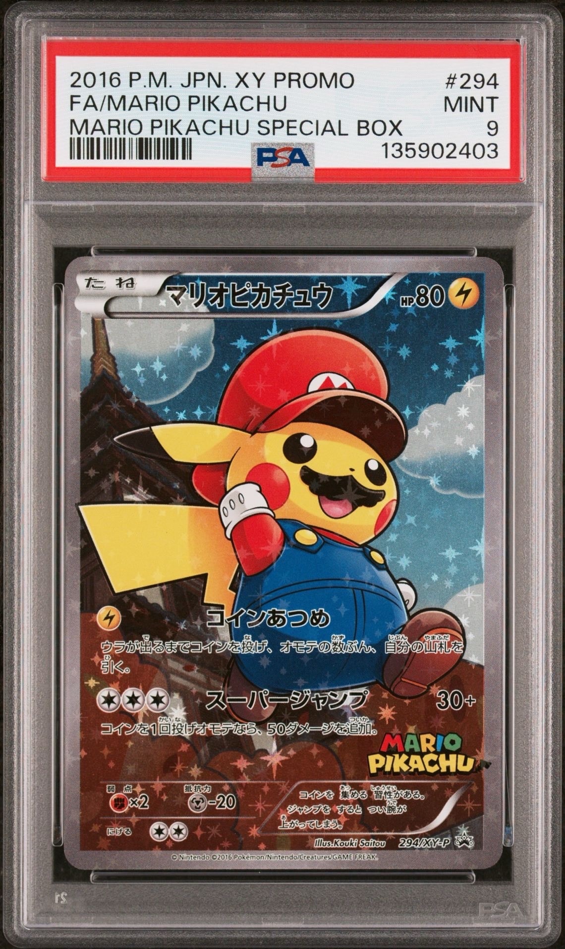 マリオピカチュウ: プロモ[XY-P 294/XY-P](プロモーションカード「XY-P」)