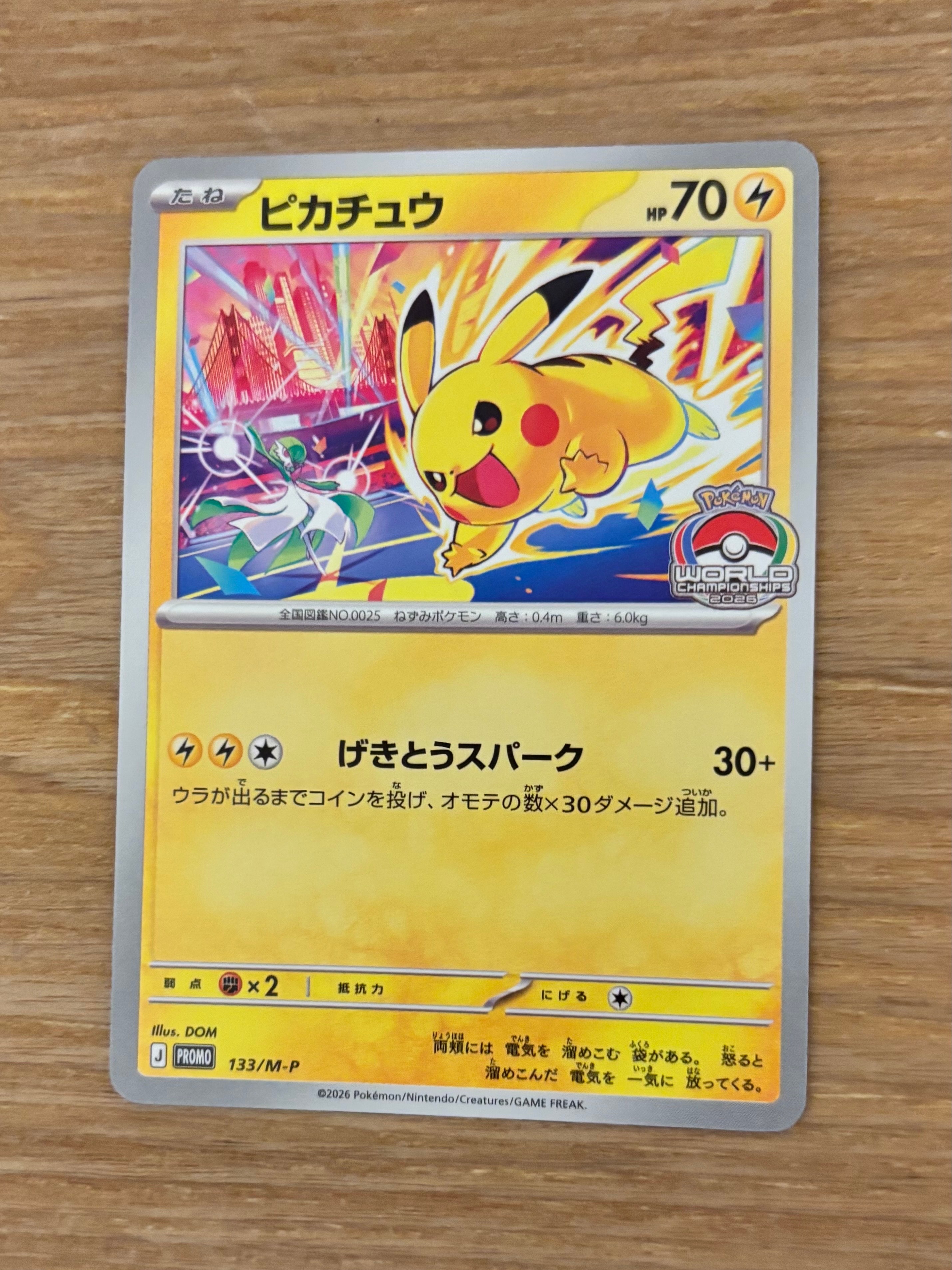メガゲンガーex SAR [M2a 240/193](ハイクラスパック「MEGAドリームex