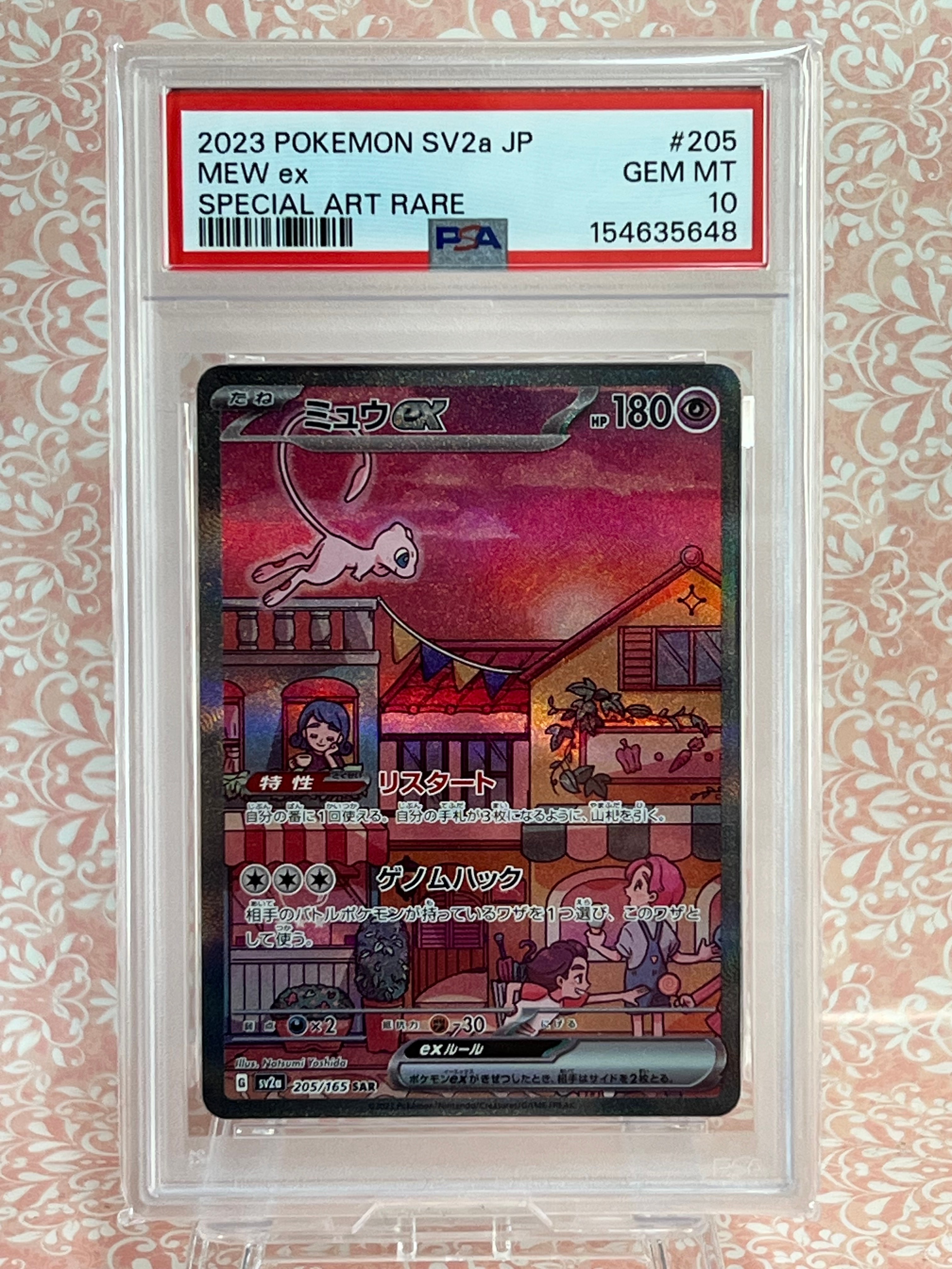 PSA10】ミュウex SAR[SV2a 205/165](強化拡張パック「ポケモンカード