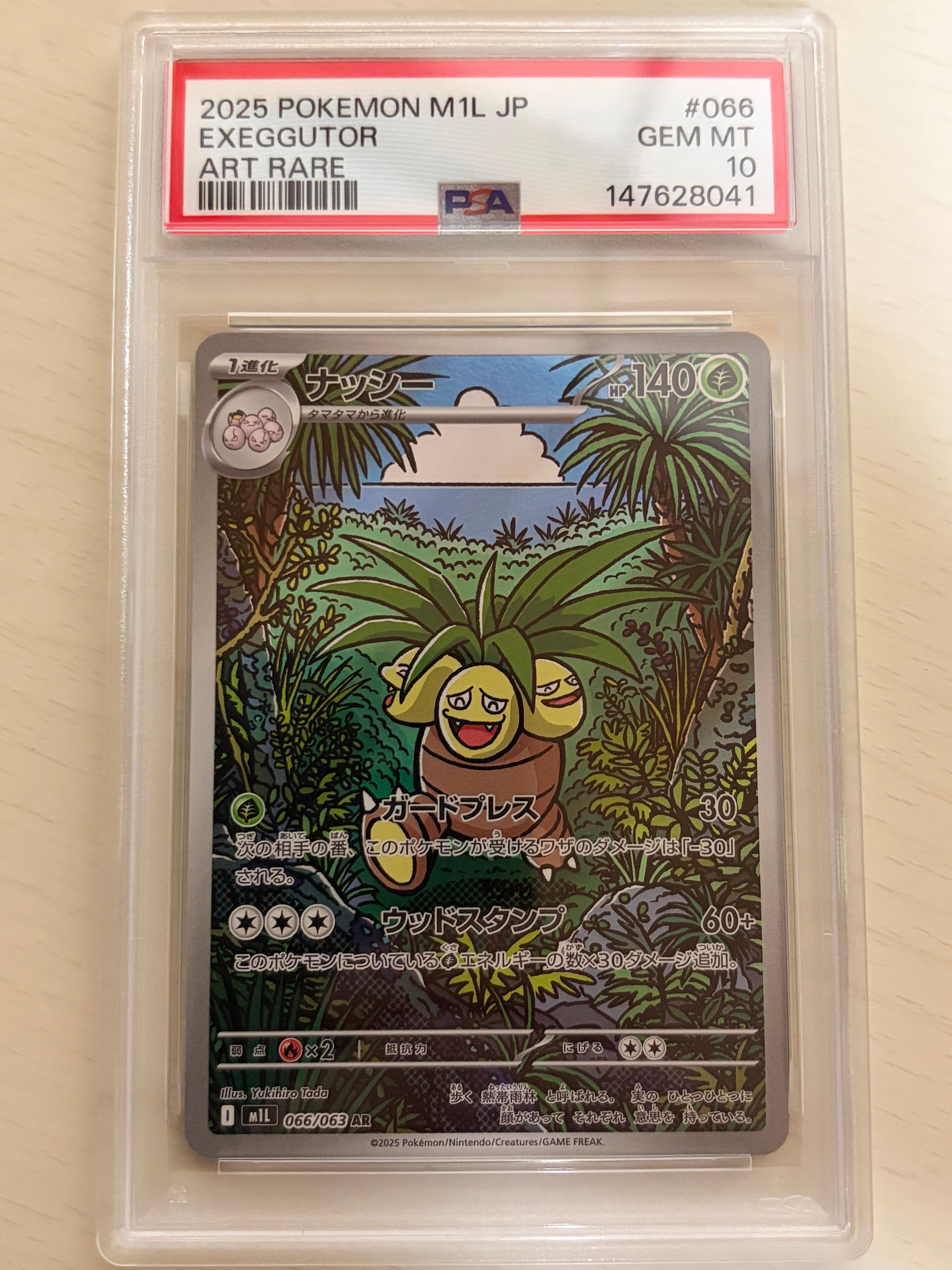 PSA10】ナッシー AR [M1L 066/063](拡張パック「メガブレイブ」) 1枚の