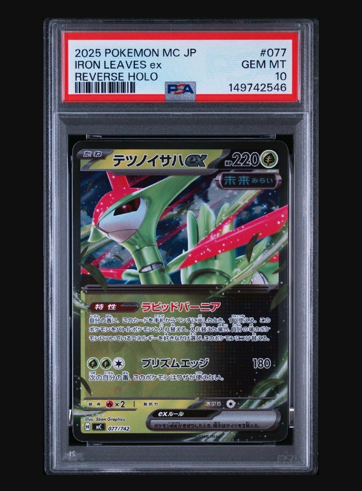 状態A】ムク SAR [M5 117/081](拡張パック「アビスアイ」) 1枚の中古