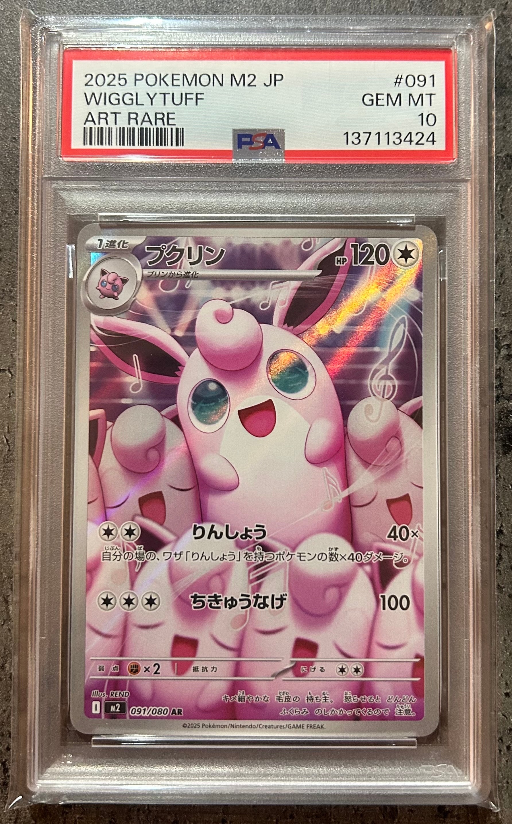 状態B】プクリン AR [M2 091/080](拡張パック「インフェルノX」) 4枚の