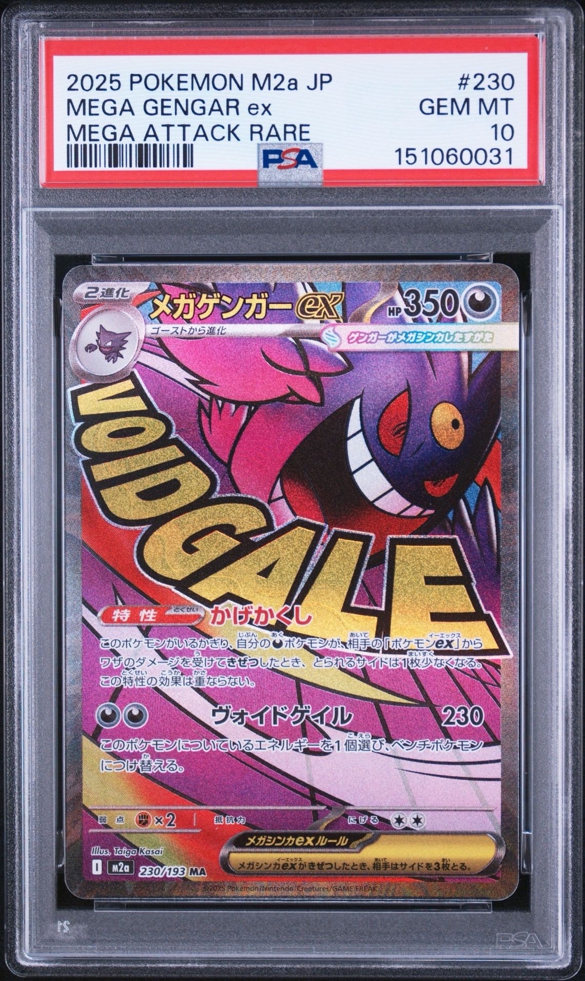 ひかるレックウザ H[SM3+ 057/072](強化拡張パック「ひかる伝説」)の