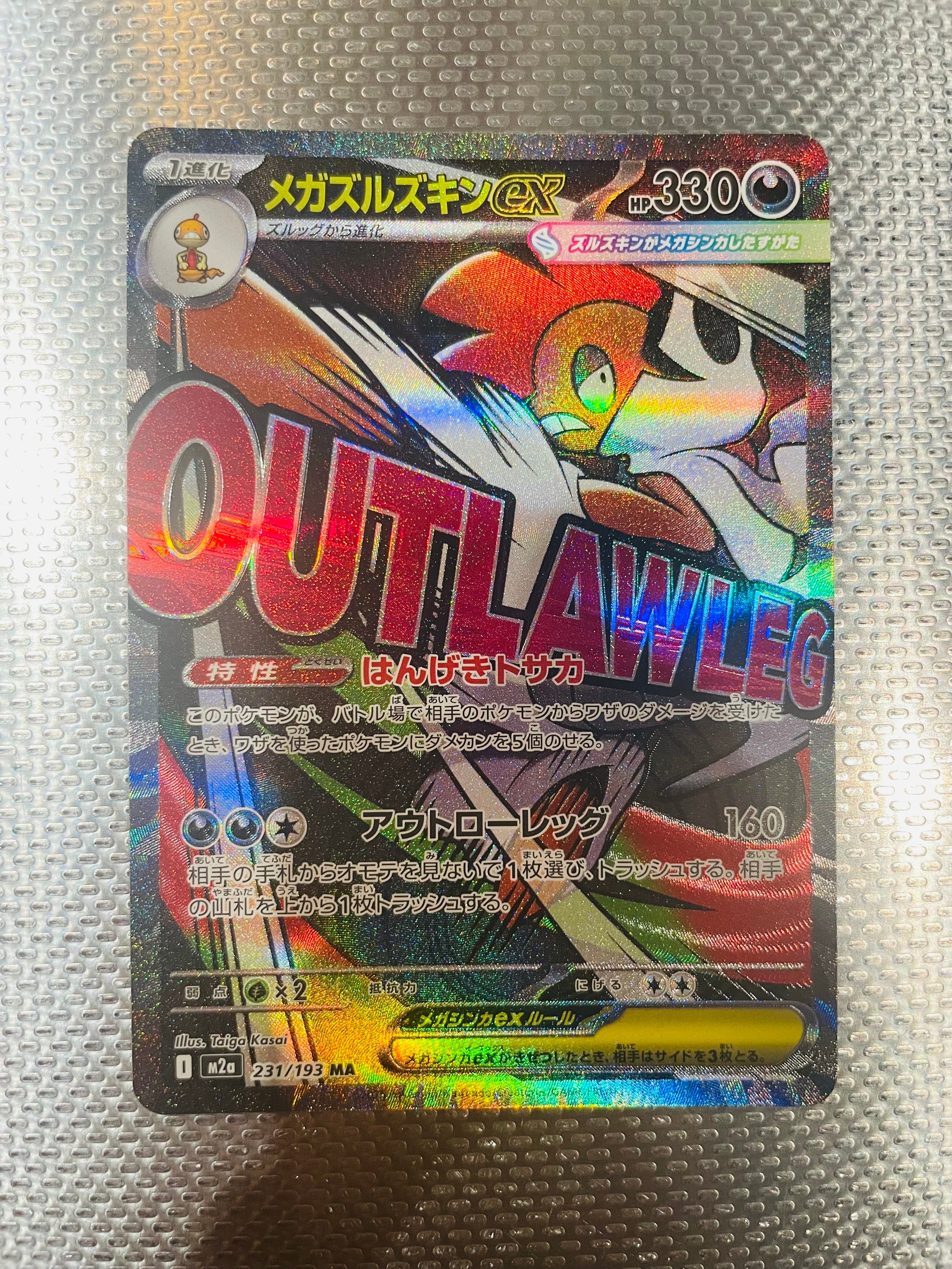 PSA10】メガズルズキンex MA :中国語箔押しエラー [M2a 231/193](ハイ