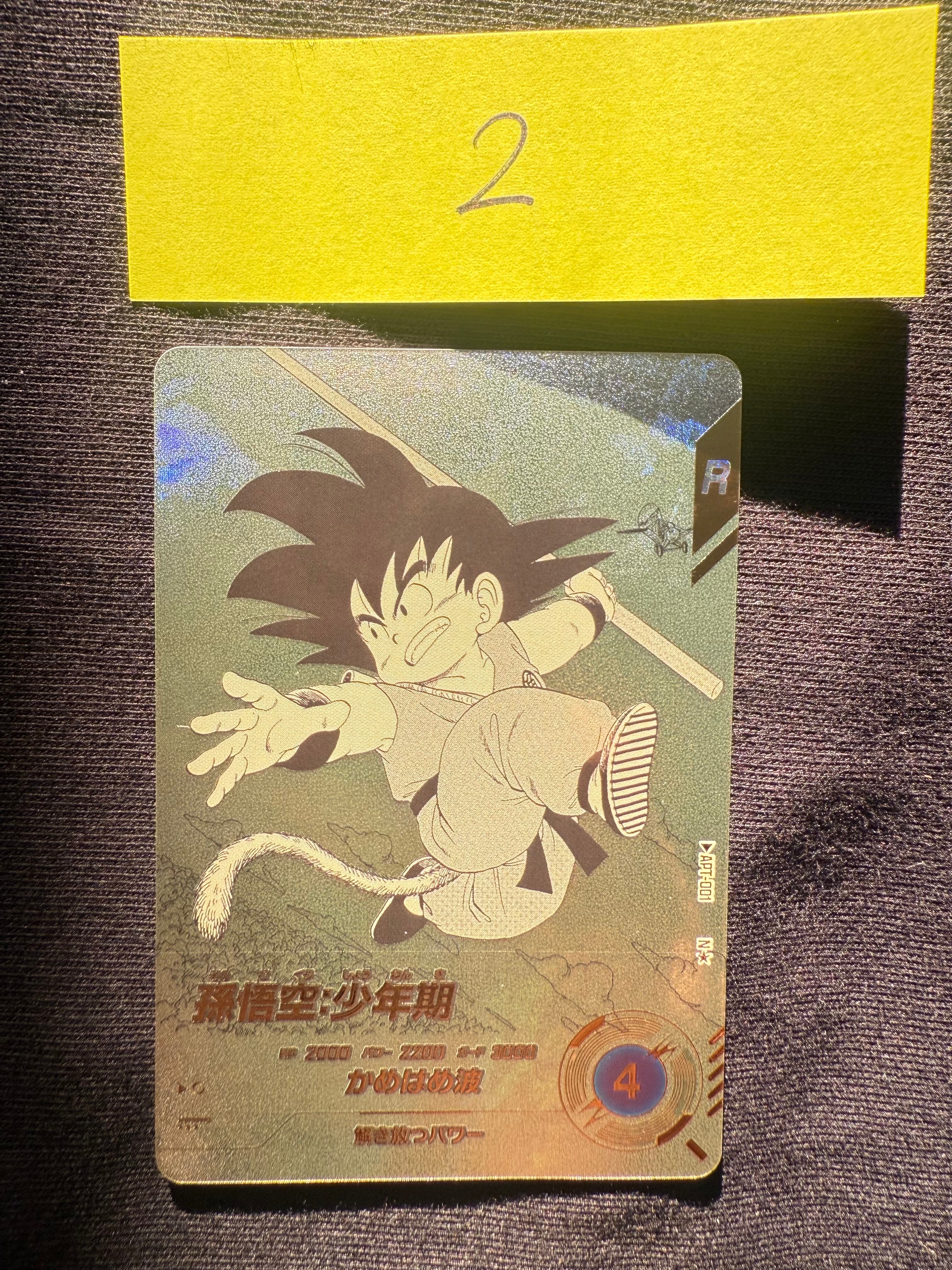 孫悟空 : 少年期 N★ [APT-001](アドバンスパック「ドラゴンボール 40th アニバーサリー エディション」)