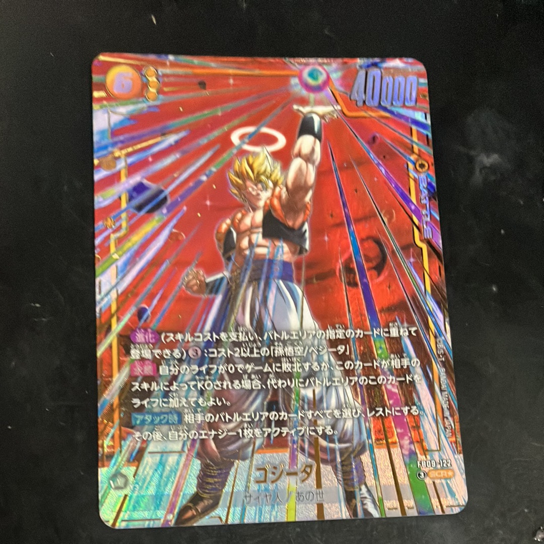 ゴジータ SCR★ [FB09-122](ブースターパック「デュアルエボリューション」)