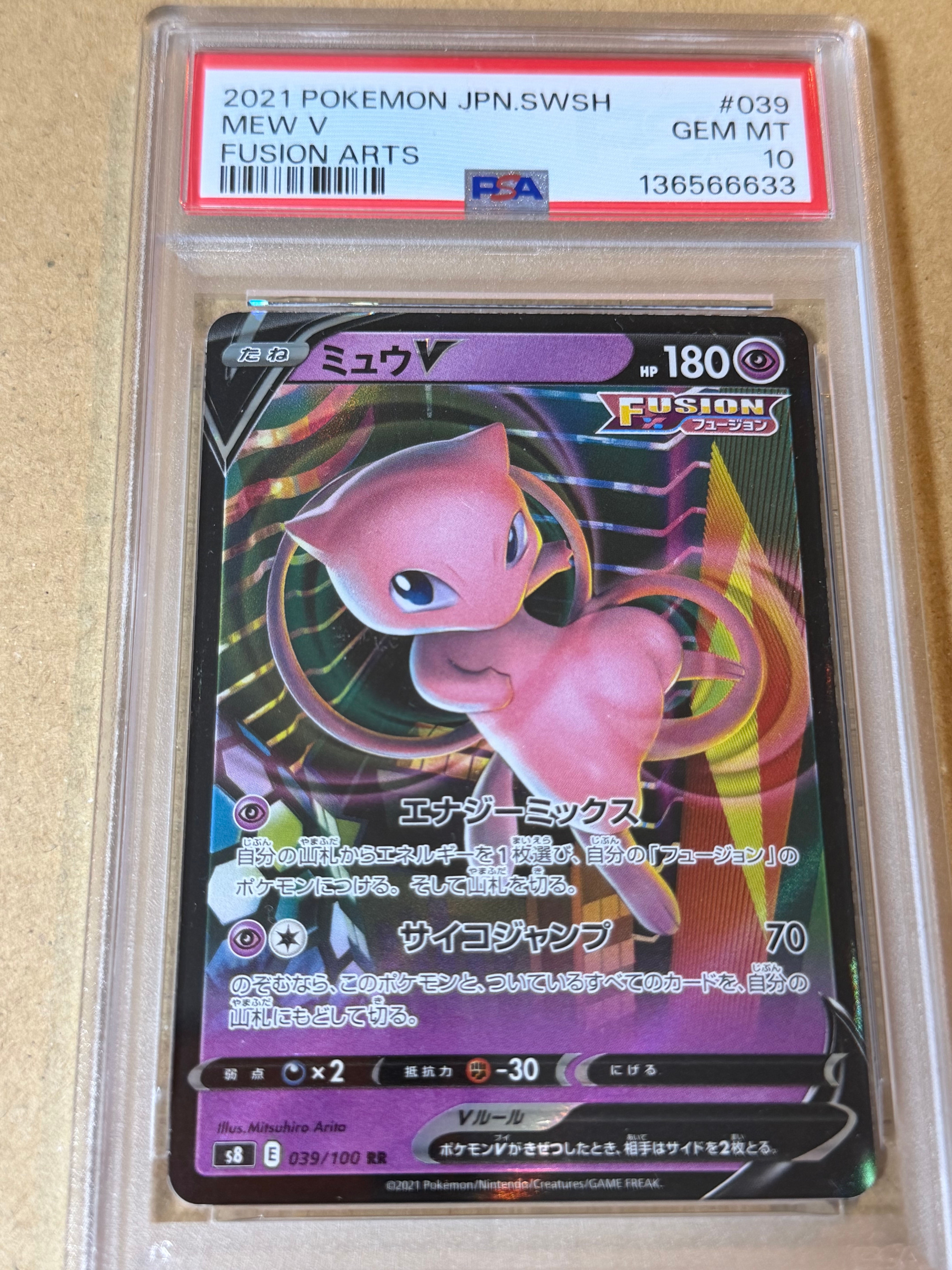 Mew V RR[s8 039/100](Expansion Pack "Fusion Arts")