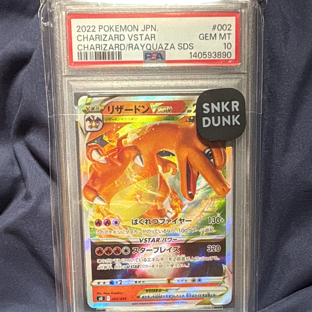 リザードンVSTAR [SO 002/030](スペシャルデッキセット リザードンVSTAR vs レックウザVMAX)