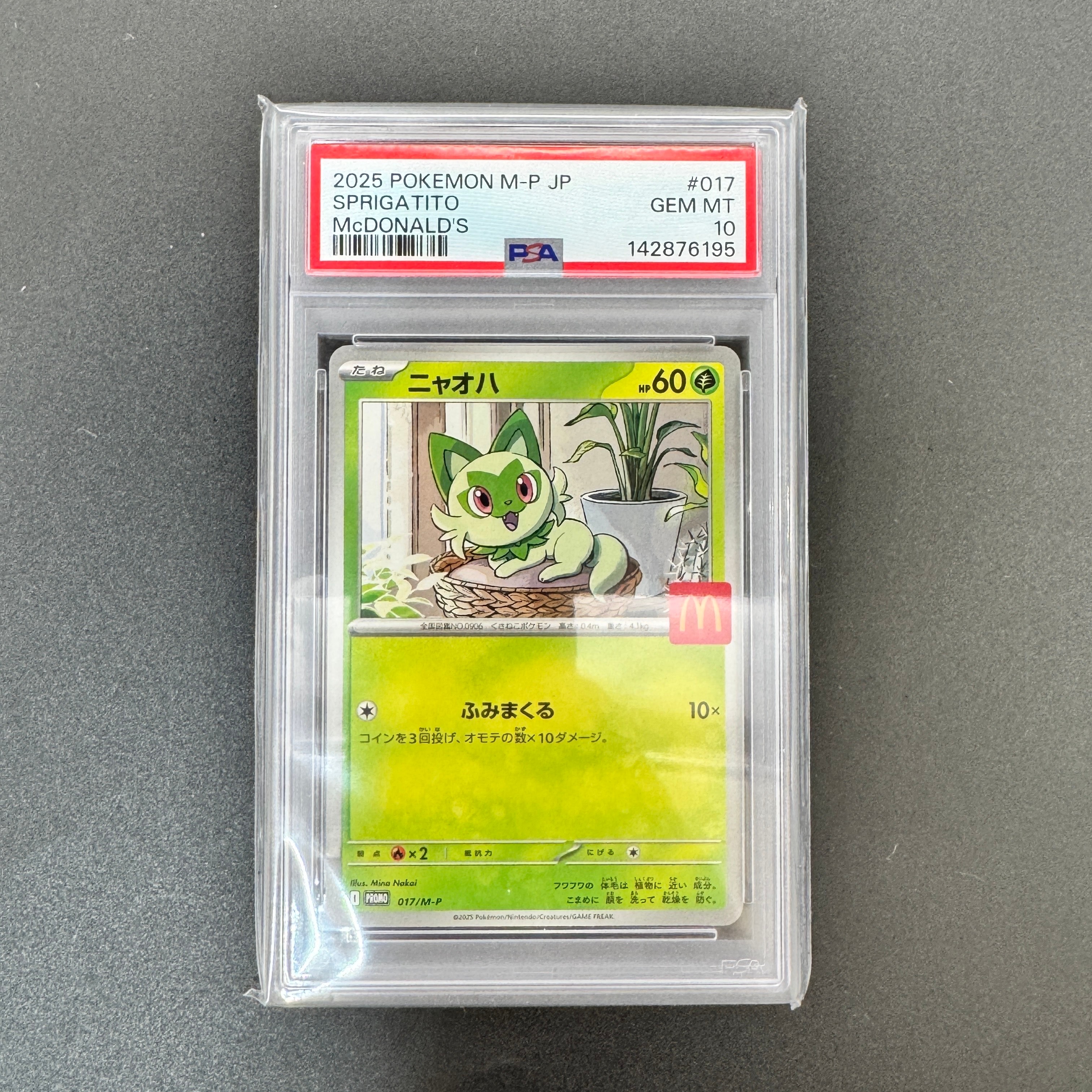 PSA10】ニャオハ P [M-P 017](プロモカードパック「マクドナルド