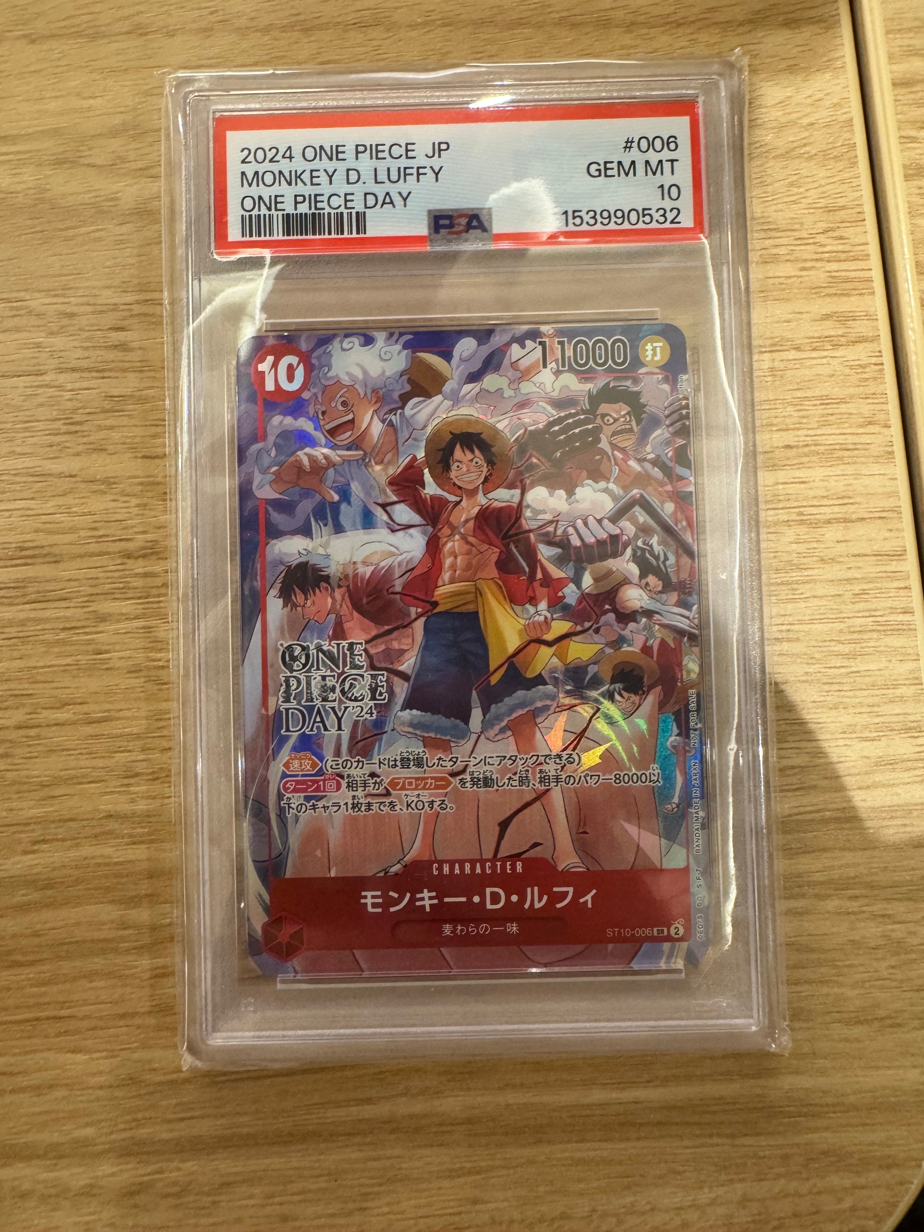 モンキー・D・ルフィ SR [ST10-006](プロモーションカード「ONE PIECE DAY'24 来場者特典」)
