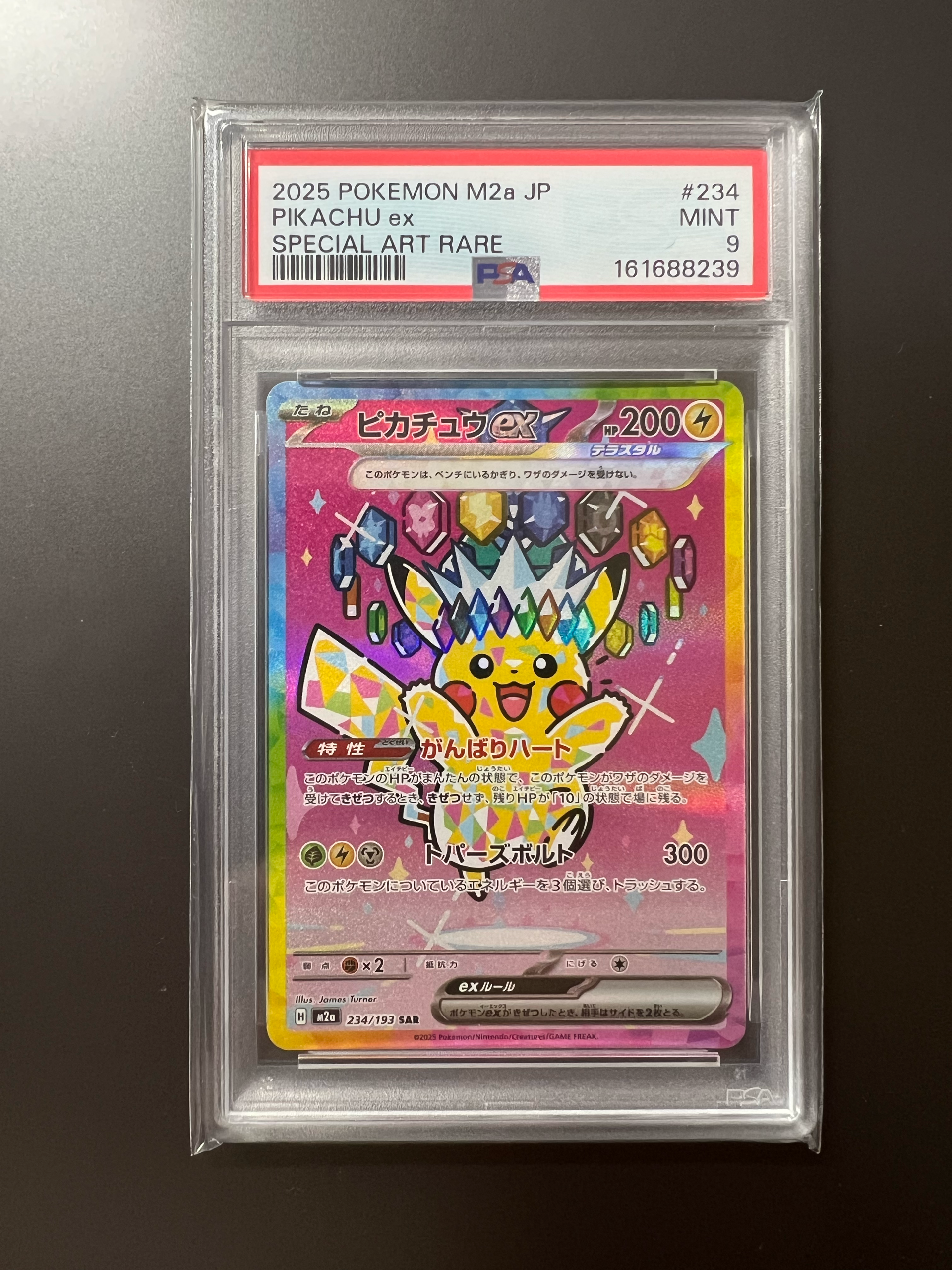 PSA10】ピカチュウex SAR [M2a 234/193](ハイクラスパック「MEGA