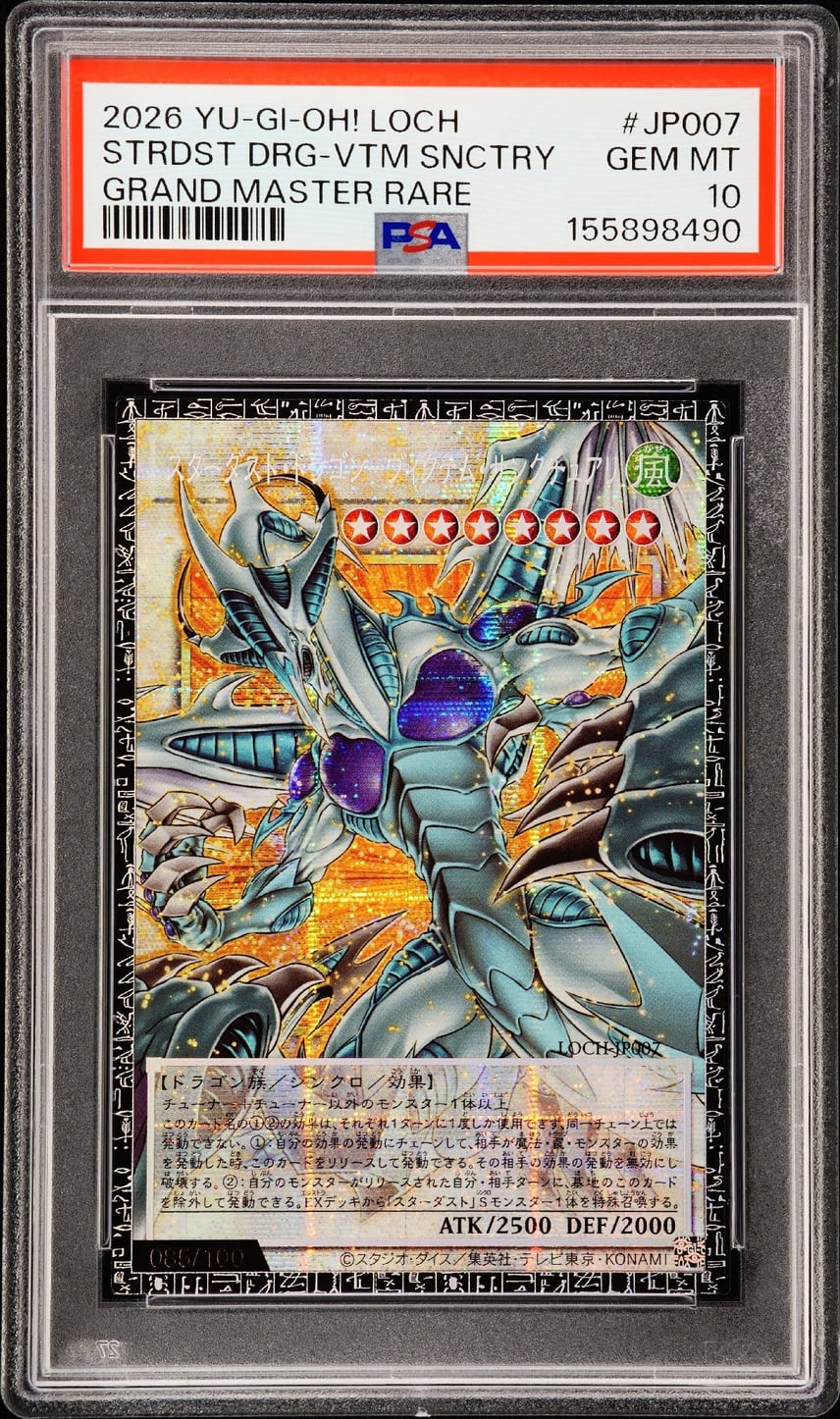 PSA10】スターダスト・ドラゴン-ヴィクテム・サンクチュアリ GMR PSA10】スターダスト・ドラゴン-ヴィクテム・サンクチュアリ GMR