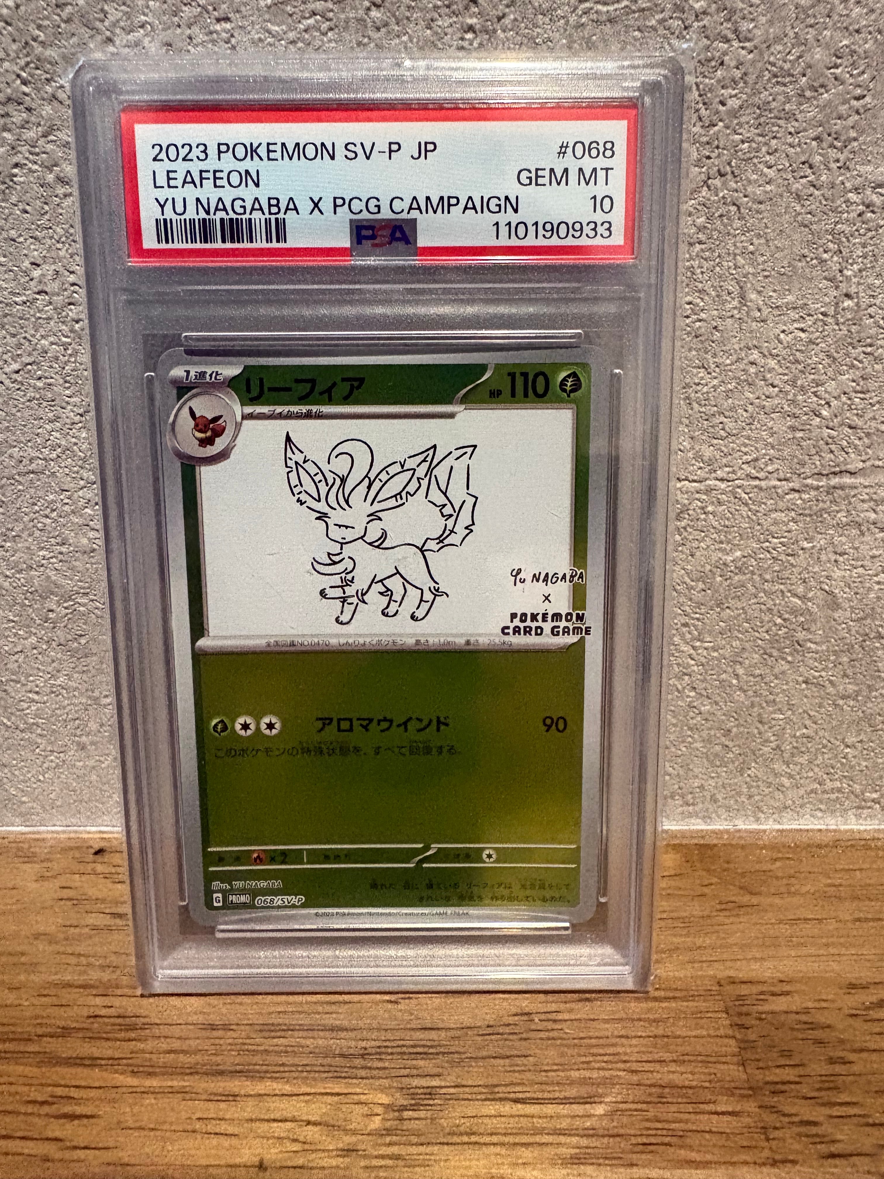 リーフィア: プロモ [SV-P 068](「YU NAGABA×ポケモンカードゲーム」プロモーションカード「SV-P」)