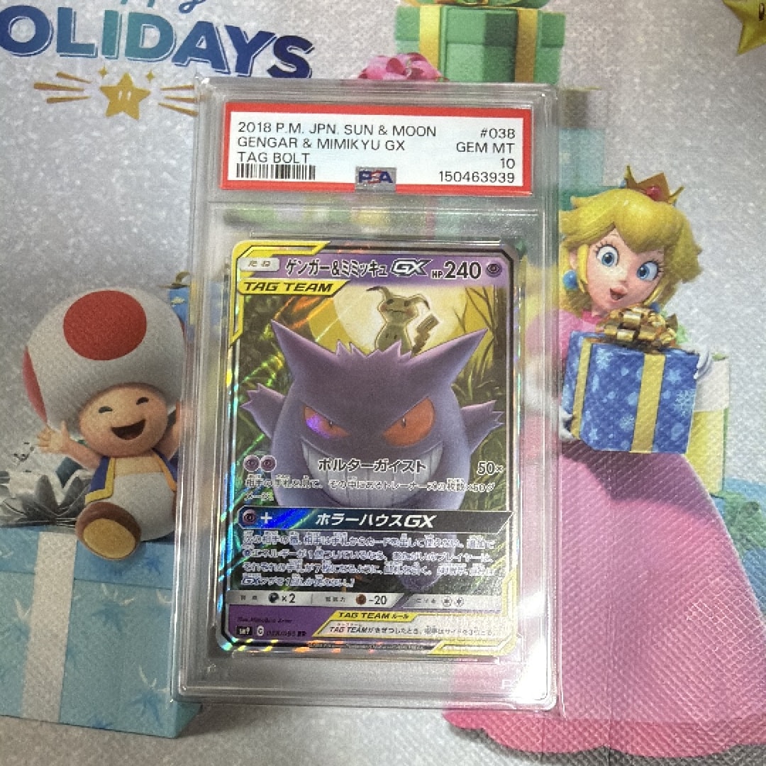 ゲンガー＆ミミッキュGX RR PSA10 SM9 タッグボルト038/095 ゲンガー&ミミッキュGX RR [SM9 038/095](拡張パック「タッグボルト