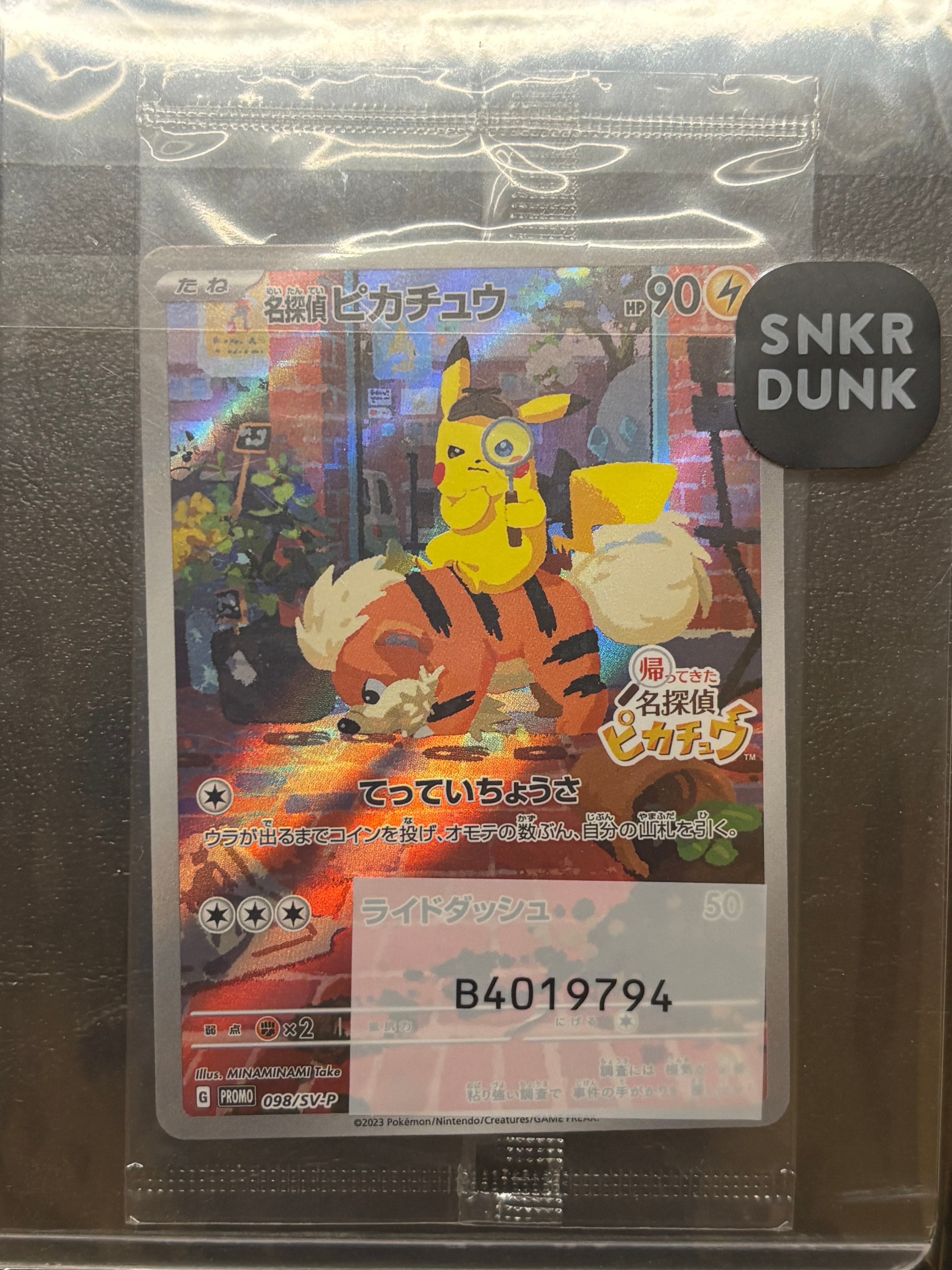 名探偵ピカチュウ: プロモ [SV-P 098](プロモーションカード「SV-P