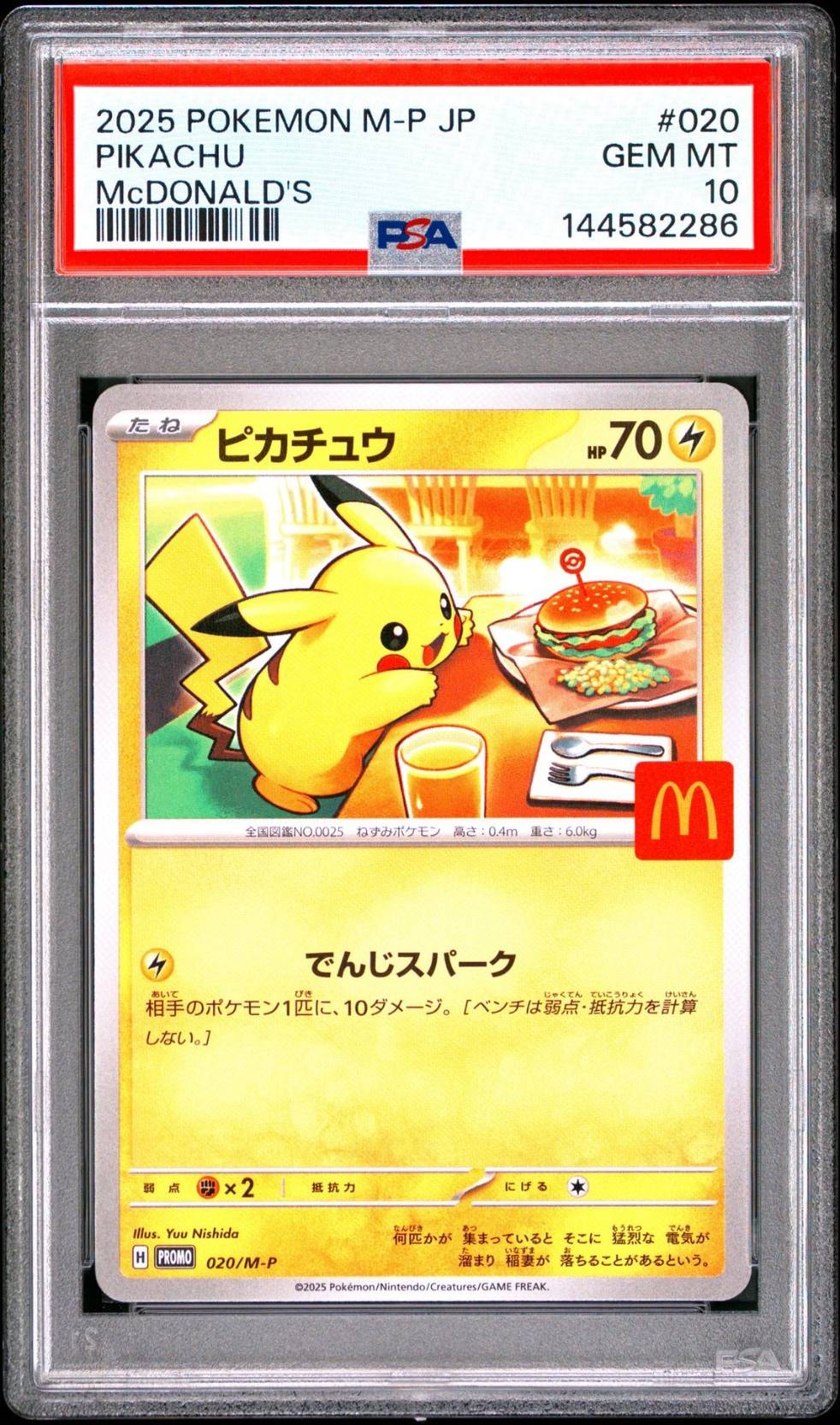 ラプラス ☆ : 旧裏 [PMCG3 No.131](拡張パック「化石の秘密」)の新品