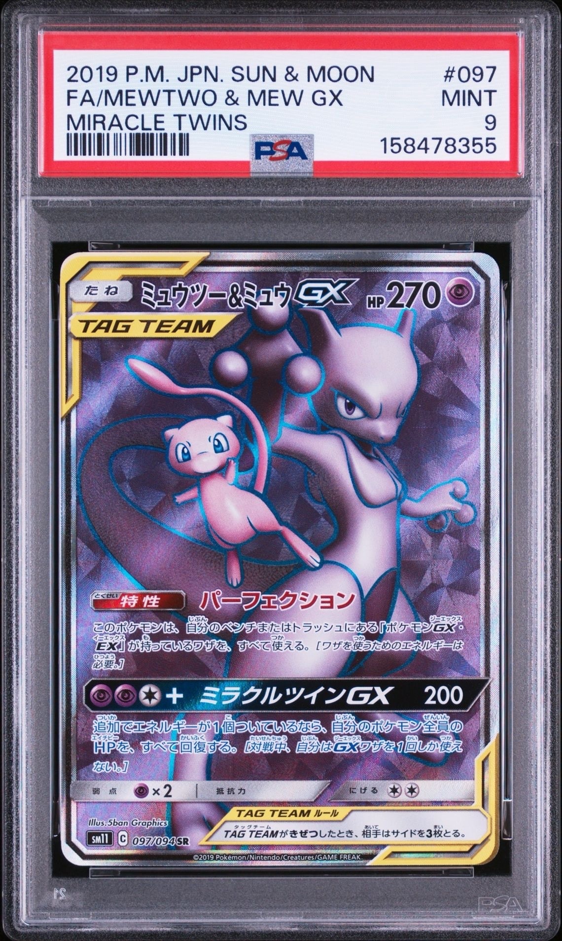 ニャース P [SV-P 192](スタートデッキ Generations「スペシャルバトル
