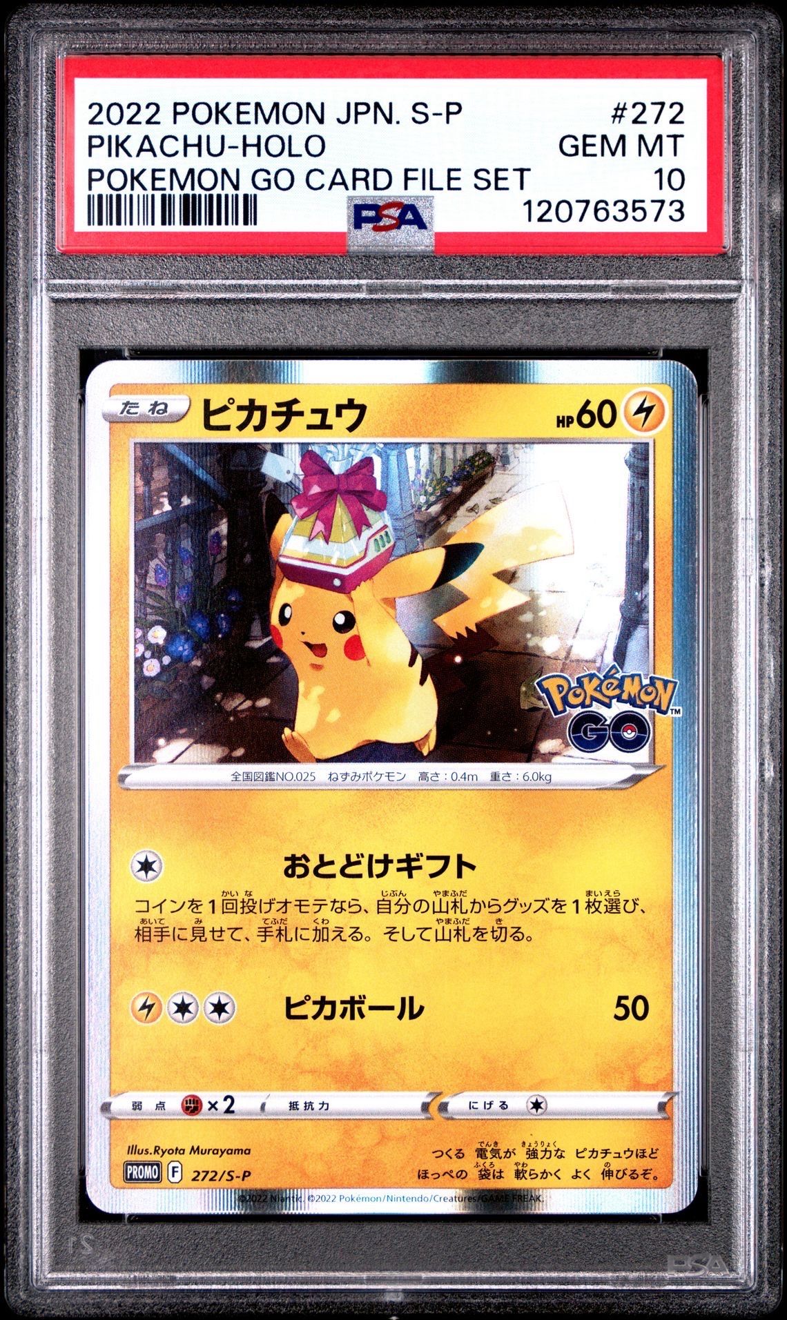 ピカチュウ: プロモ P [S-P 272](プロモーションカード「S-P」)