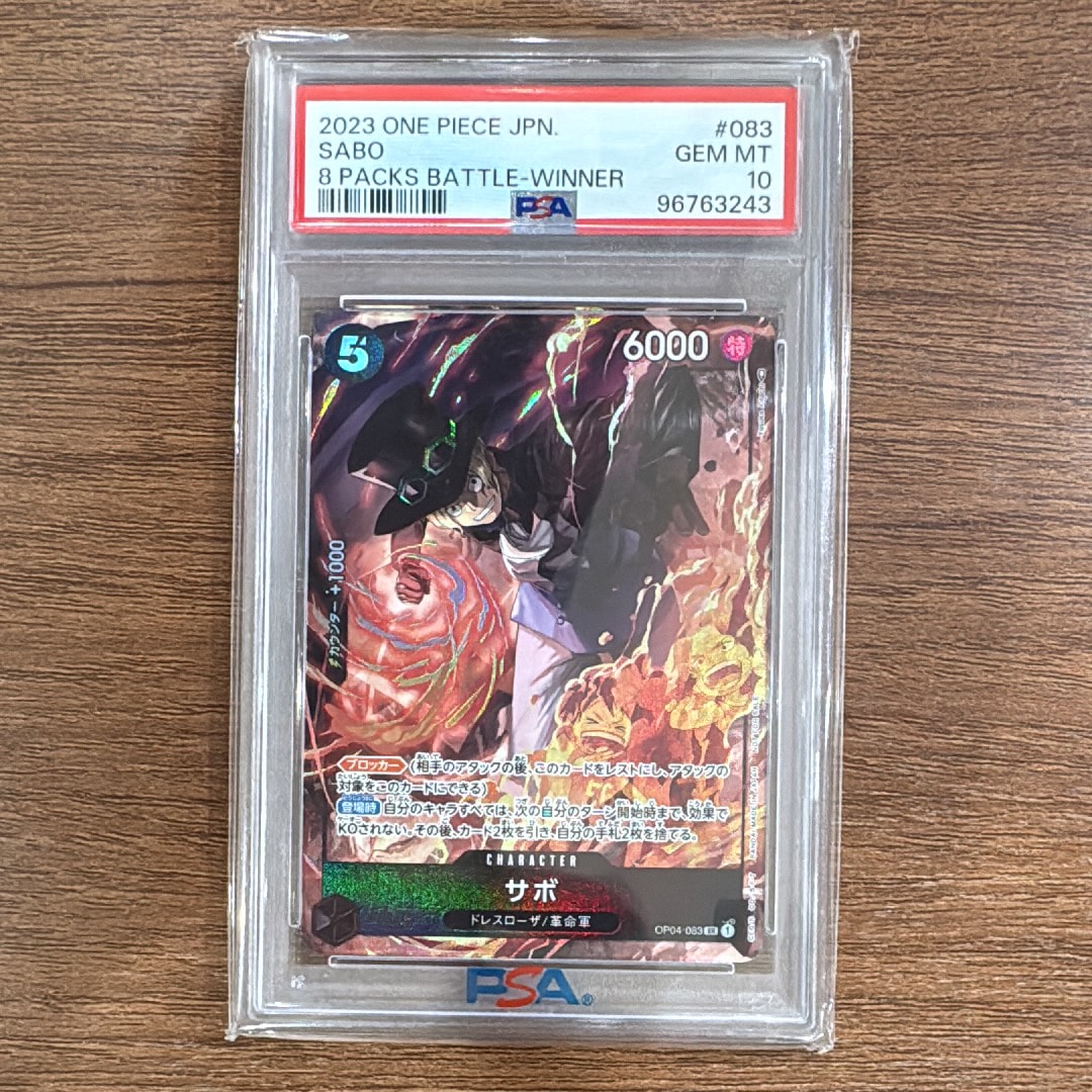 サボ SR [OP04-083] ( 8パックバトル優勝記念品)