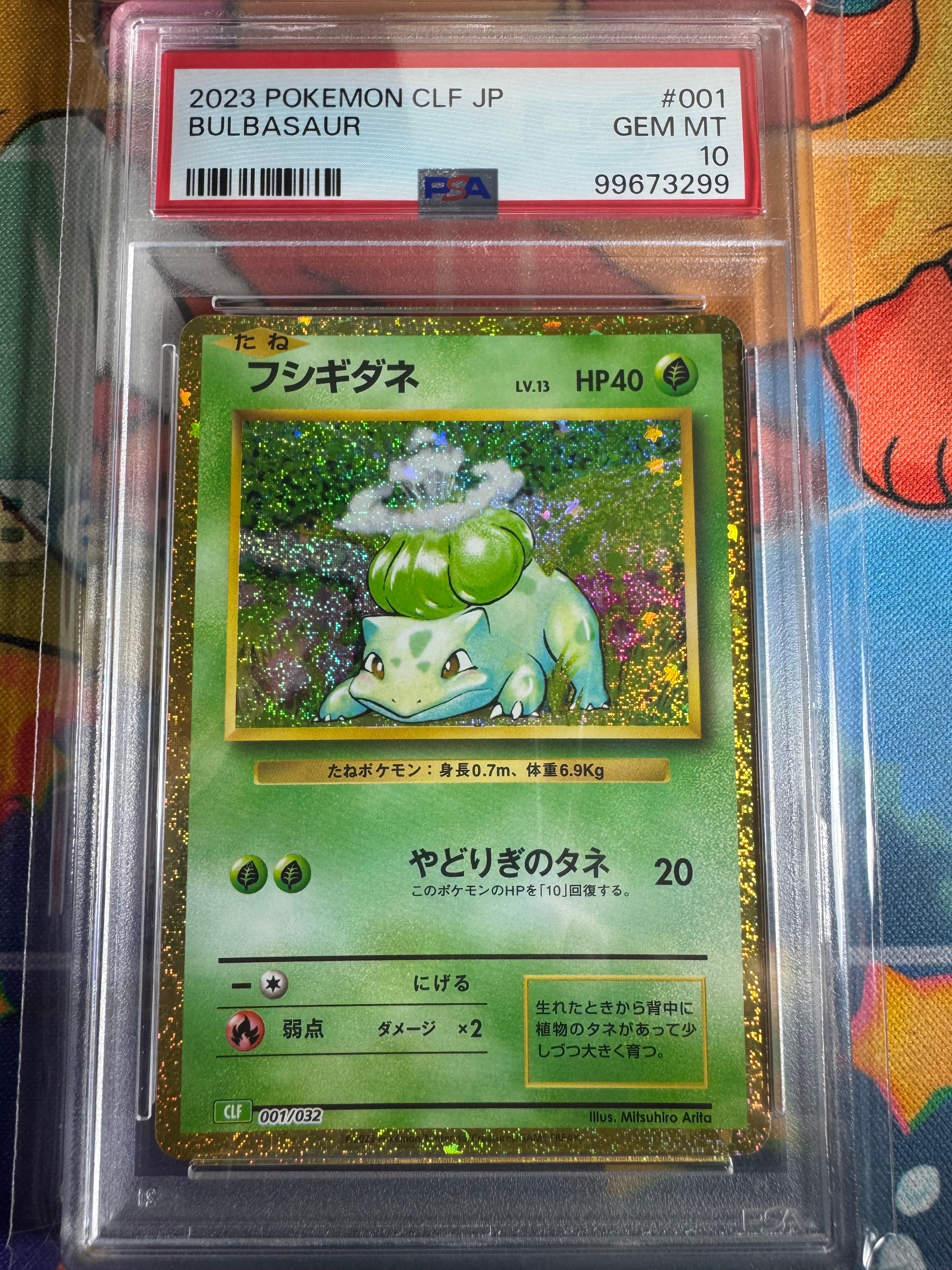 フシギダネ [CLF 001/032](ポケモンカードゲーム Classic)
