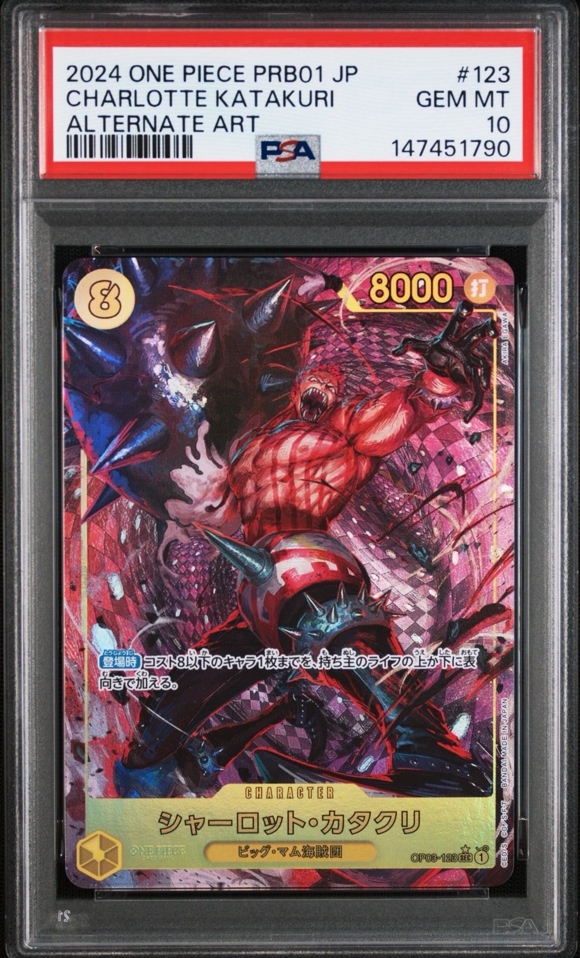 PSA10】シャーロット・カタクリ SEC [OP03-123](プロモーションカード