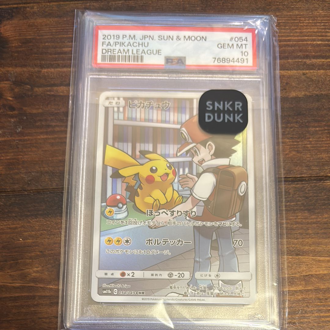 ピカチュウ CHR[sm11b 054/049](強化拡張パック「ドリームリーグ」)