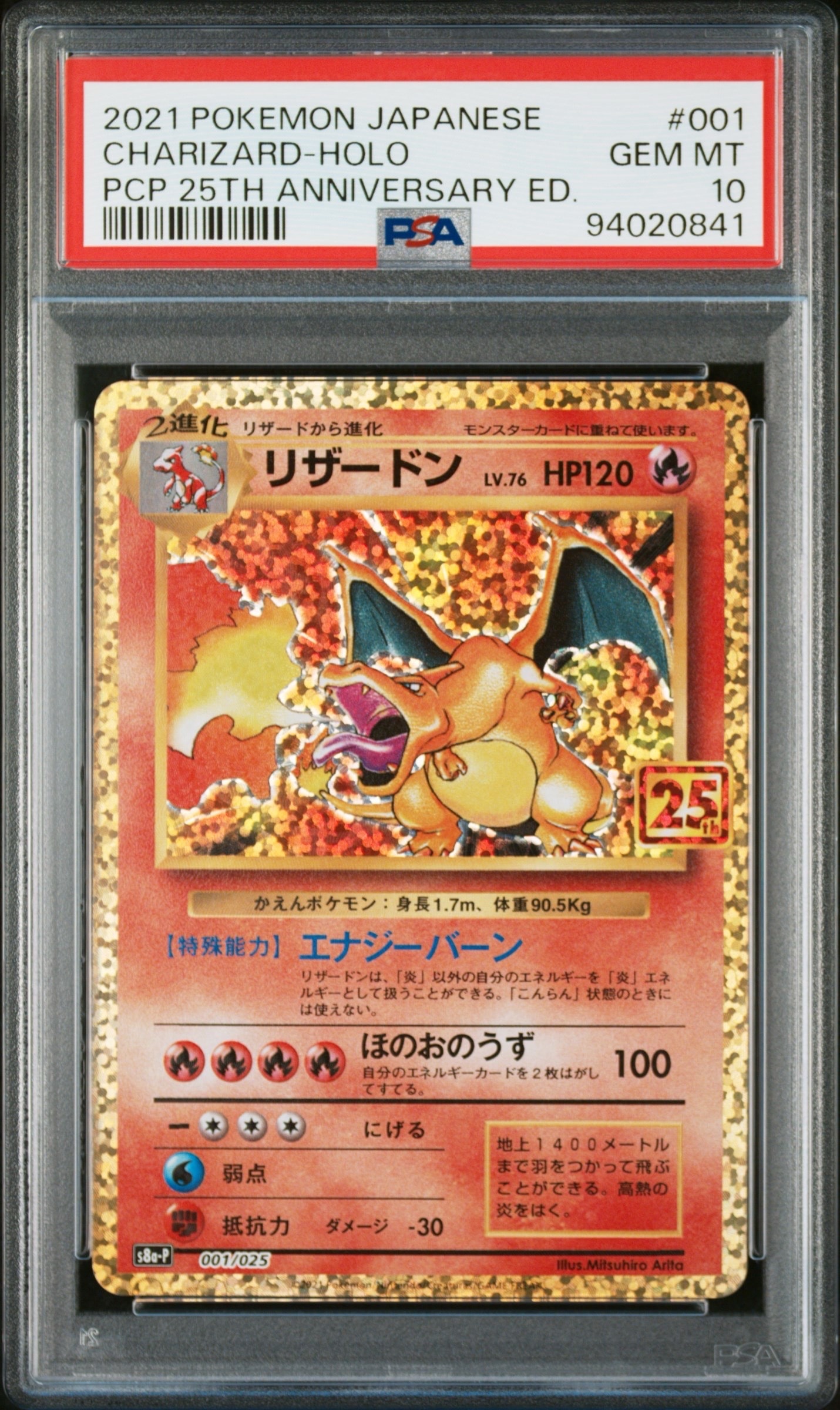 PSA10】リザードンVMAX SSR[S4a 308/190](ハイクラスパック