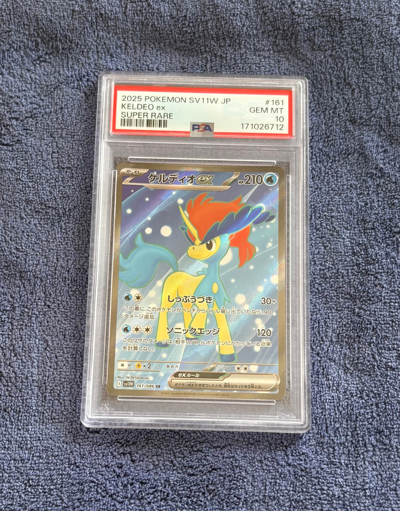 ケルディオex SR [SV11W 161/086](拡張パック「ホワイトフレア」)